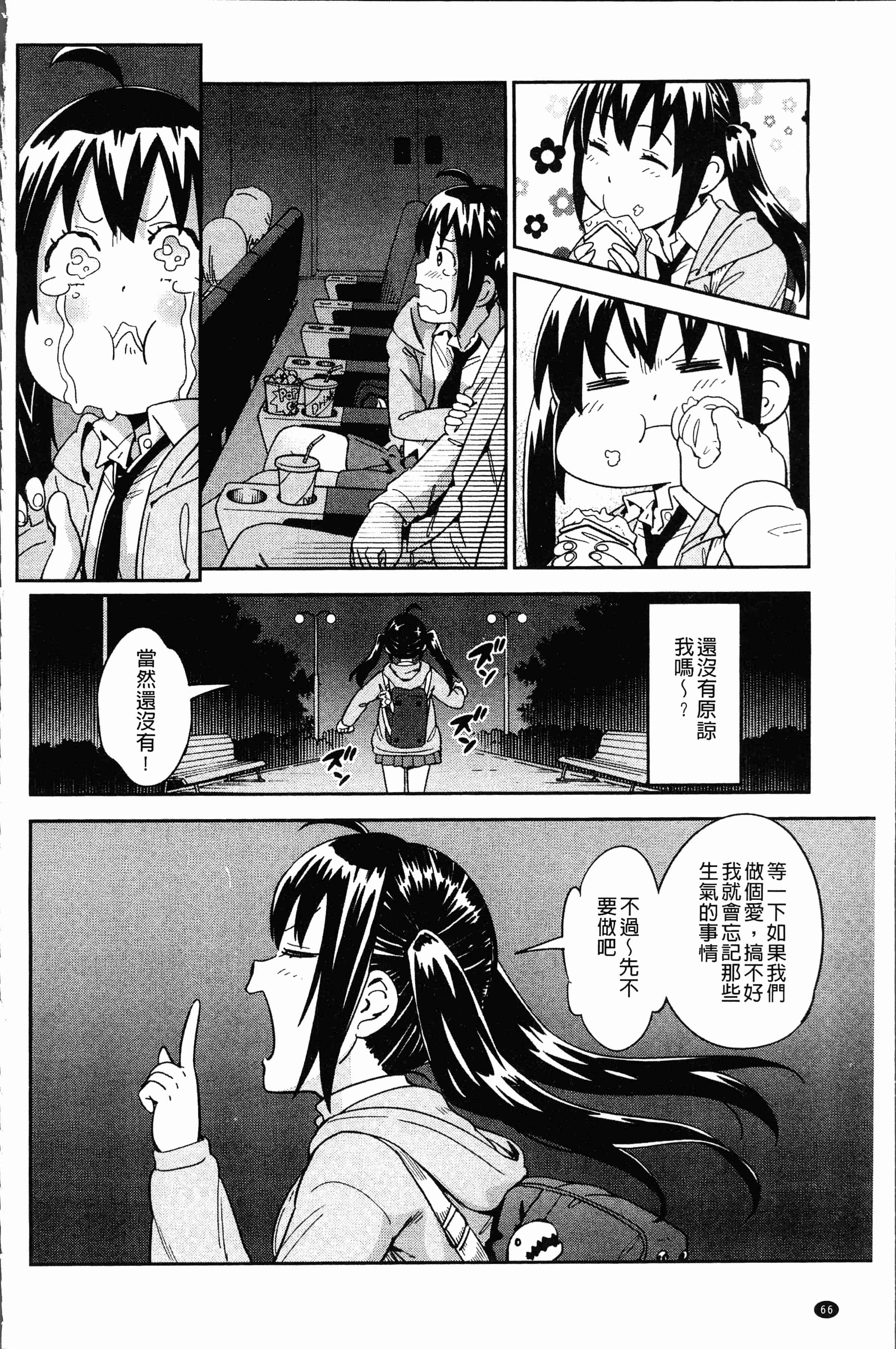 汉化版-[こんちき] 好きスタイル [4K[S版]掃圖組]_第3集