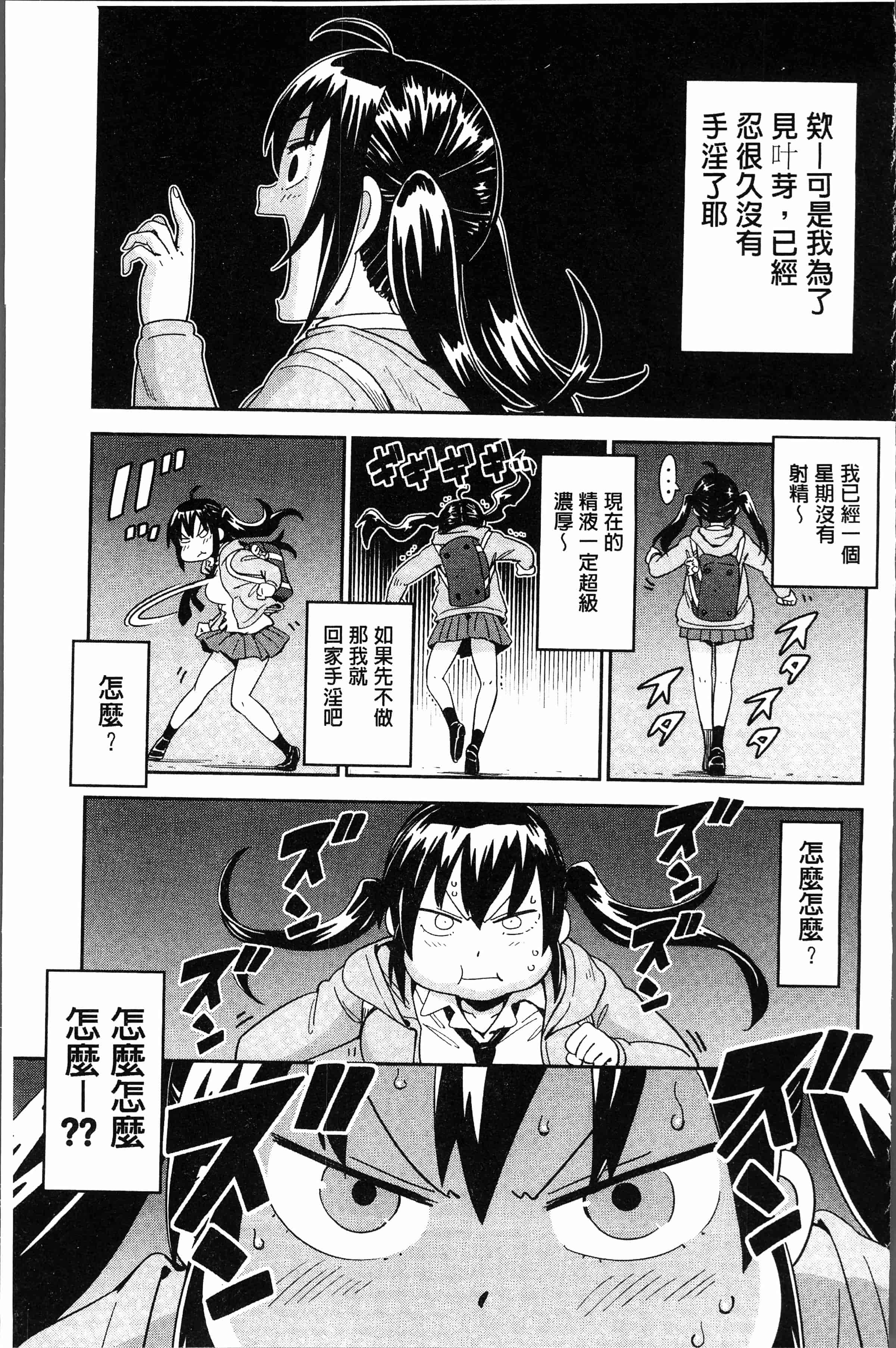 汉化版-[こんちき] 好きスタイル [4K[S版]掃圖組]_第3集