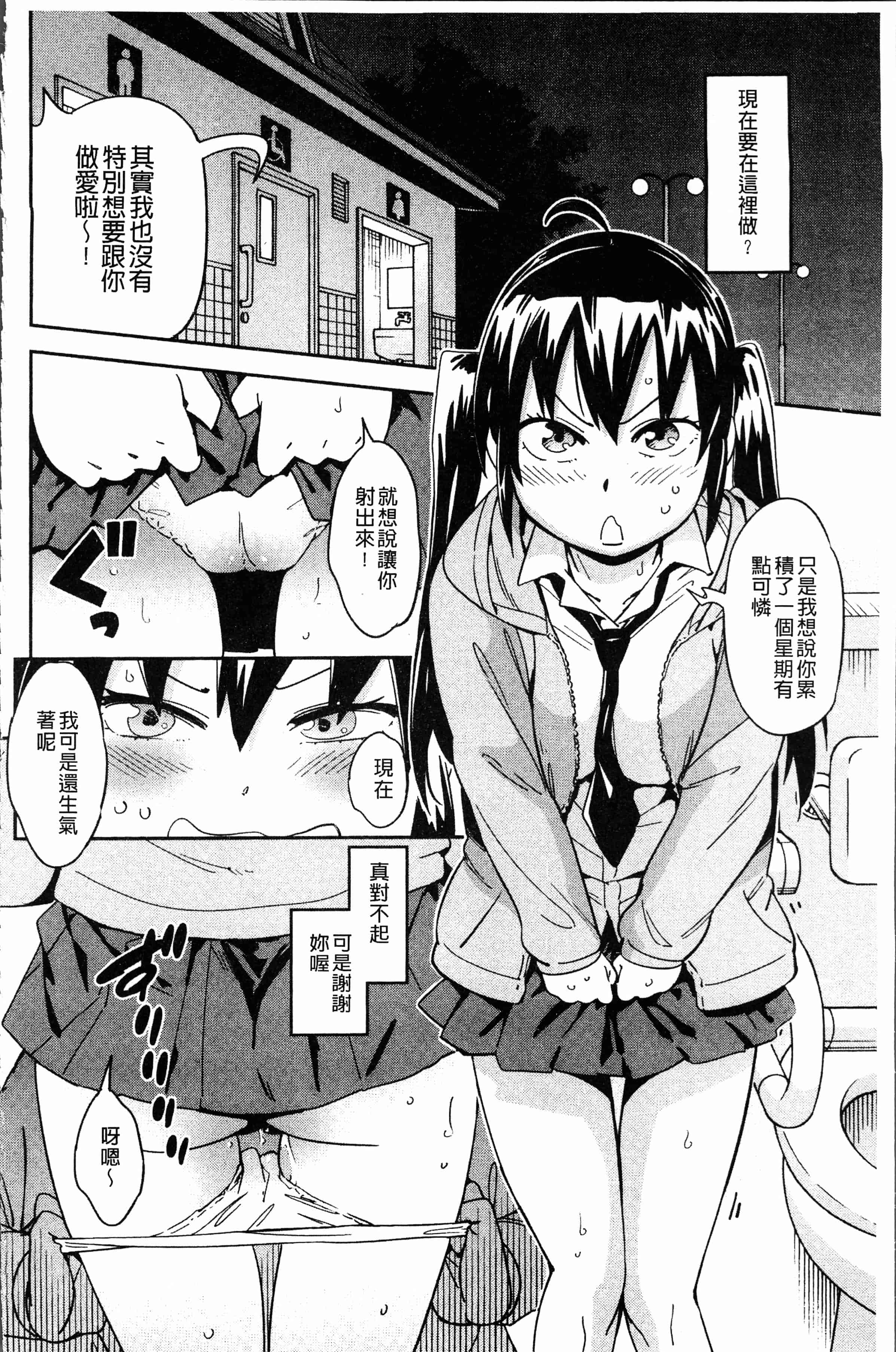 汉化版-[こんちき] 好きスタイル [4K[S版]掃圖組]_第3集