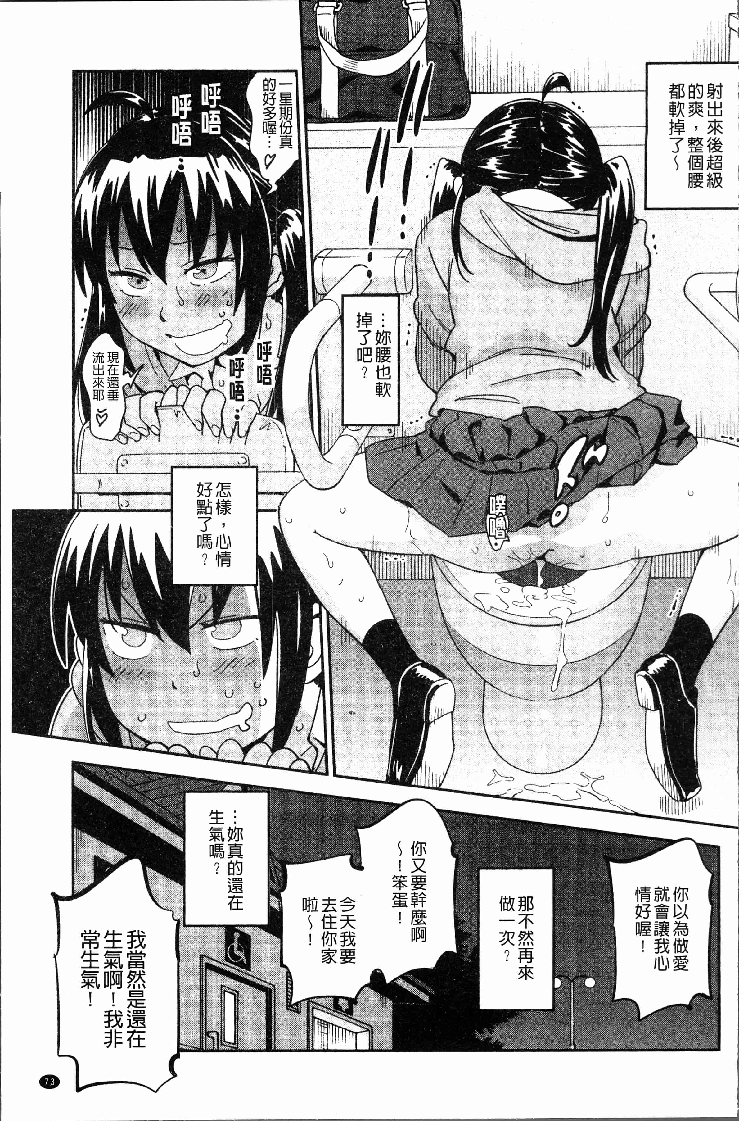 汉化版-[こんちき] 好きスタイル [4K[S版]掃圖組]_第3集