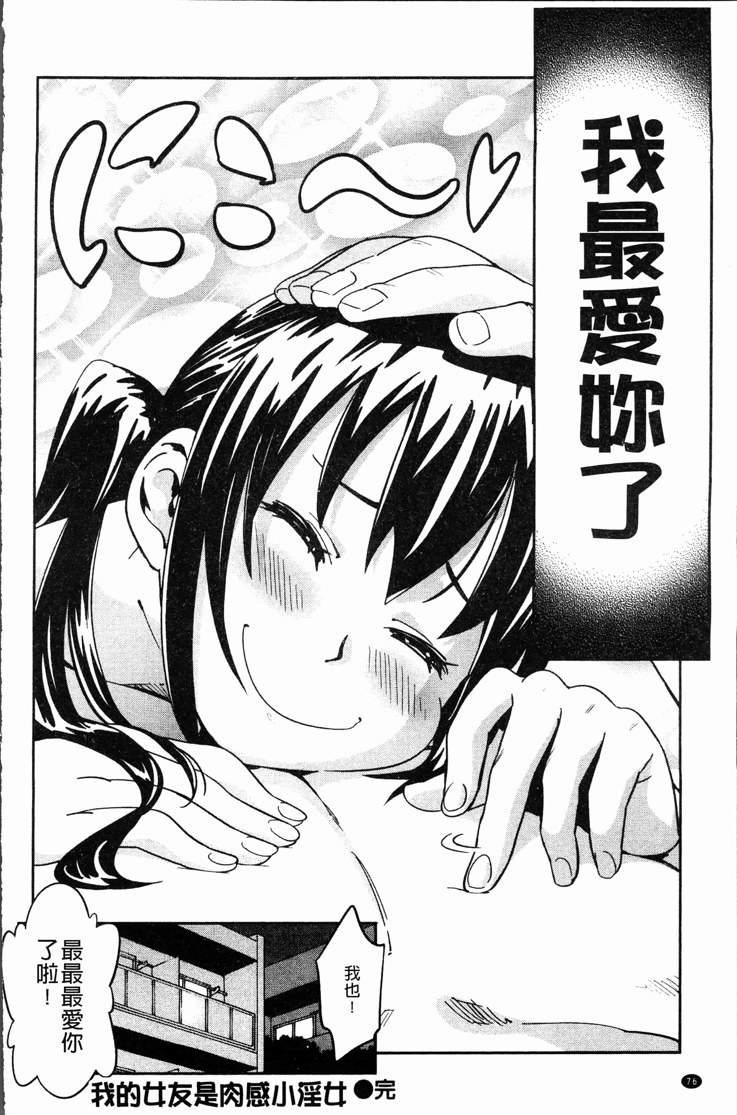汉化版-[こんちき] 好きスタイル [4K[S版]掃圖組]_第4集