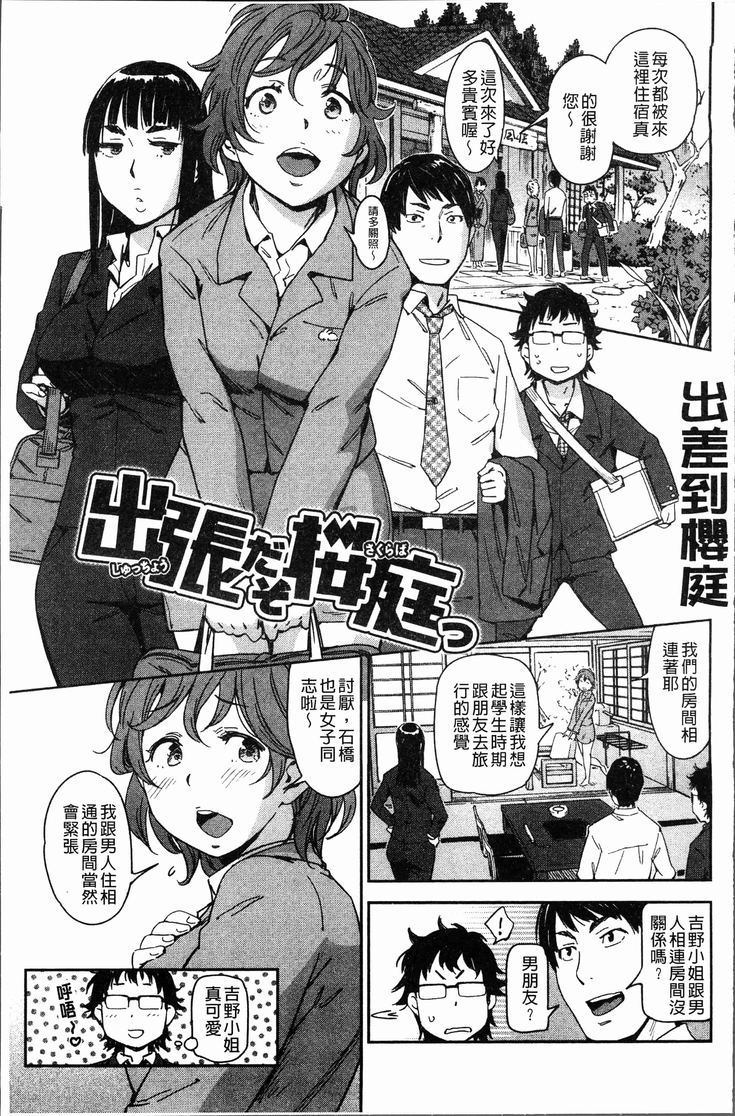 汉化版-[こんちき] 好きスタイル [4K[S版]掃圖組]_第4集
