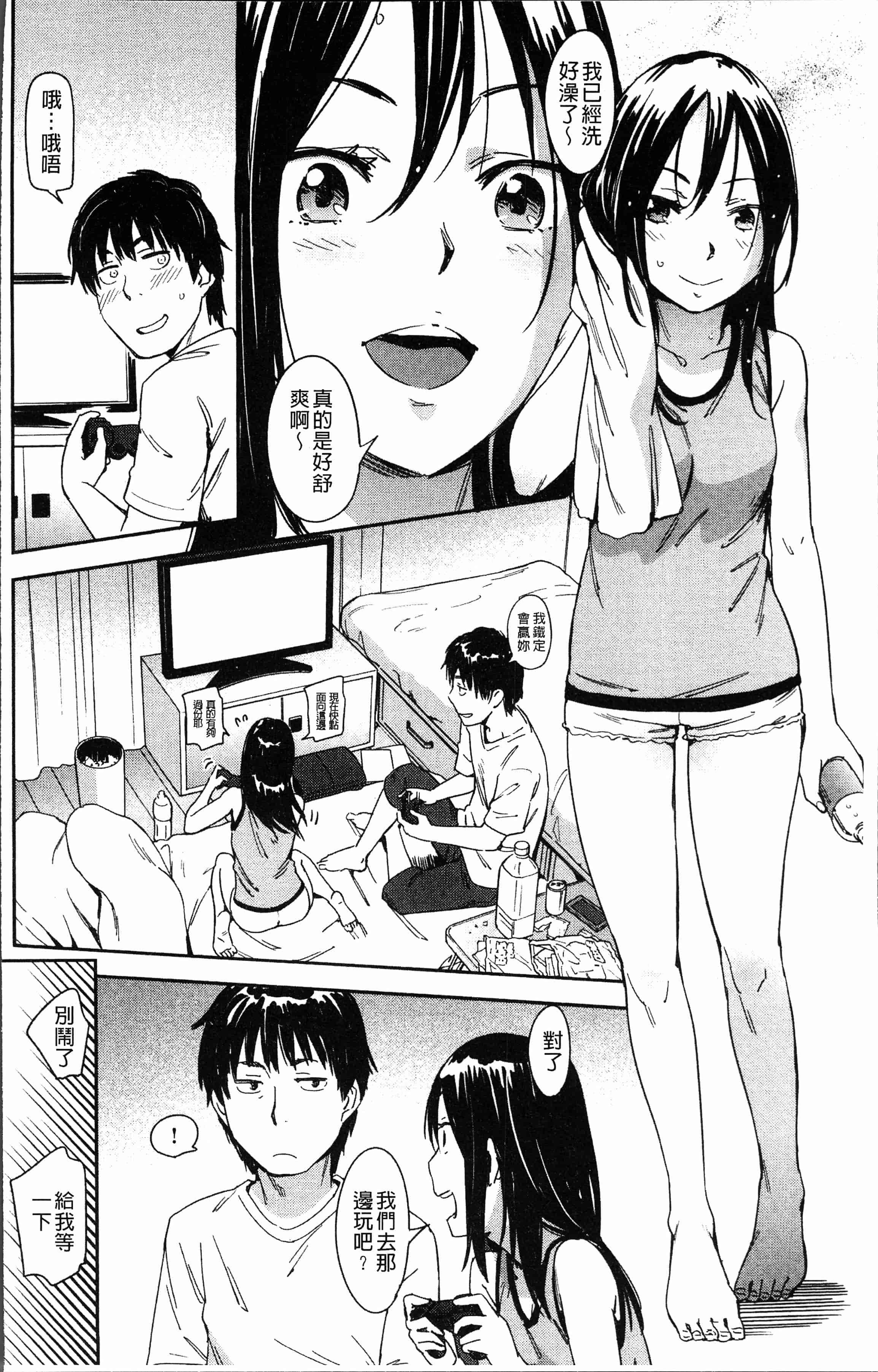 汉化版-[こんちき] 好きスタイル [4K[S版]掃圖組]_第1集