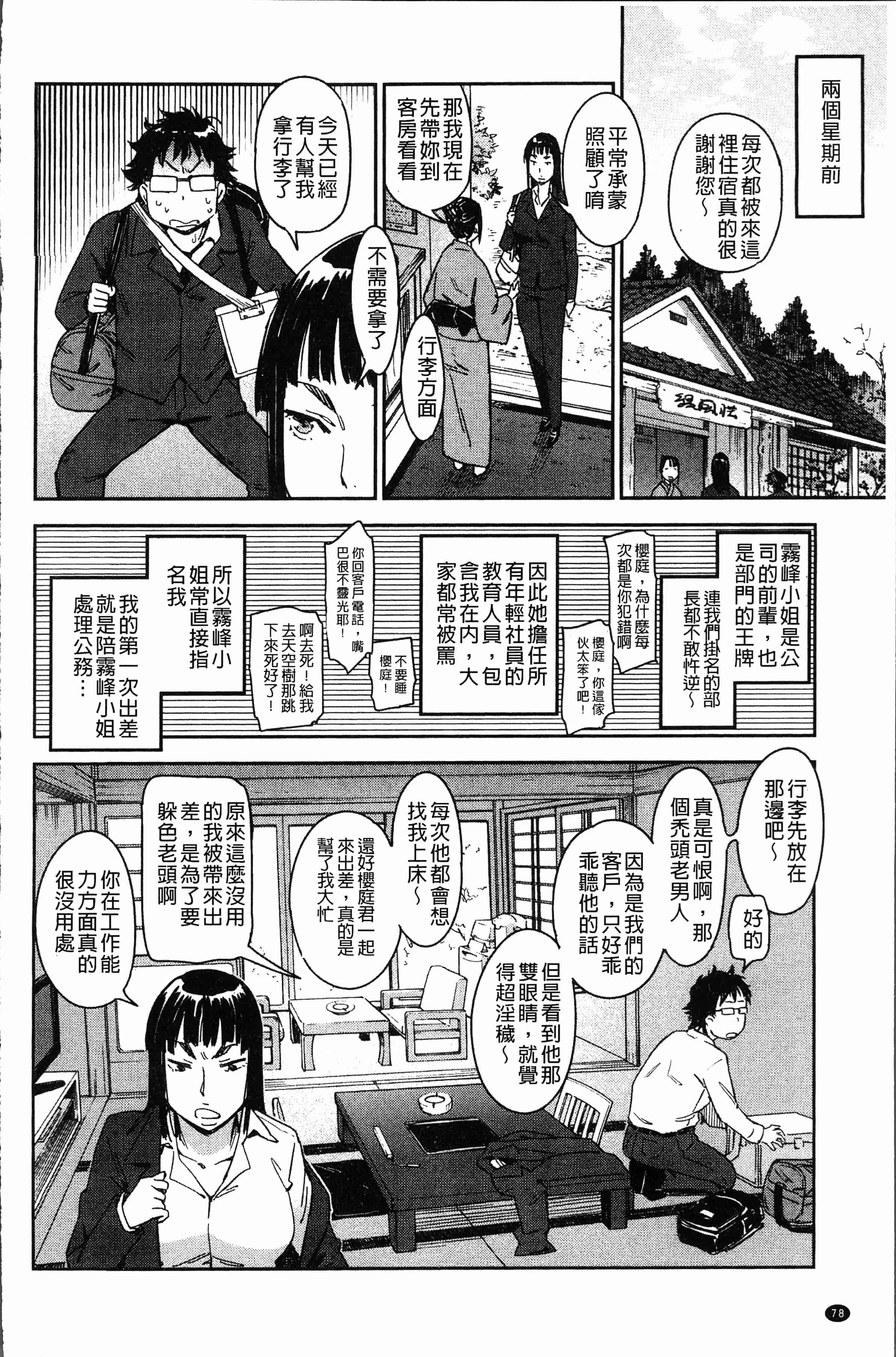 汉化版-[こんちき] 好きスタイル [4K[S版]掃圖組]_第4集