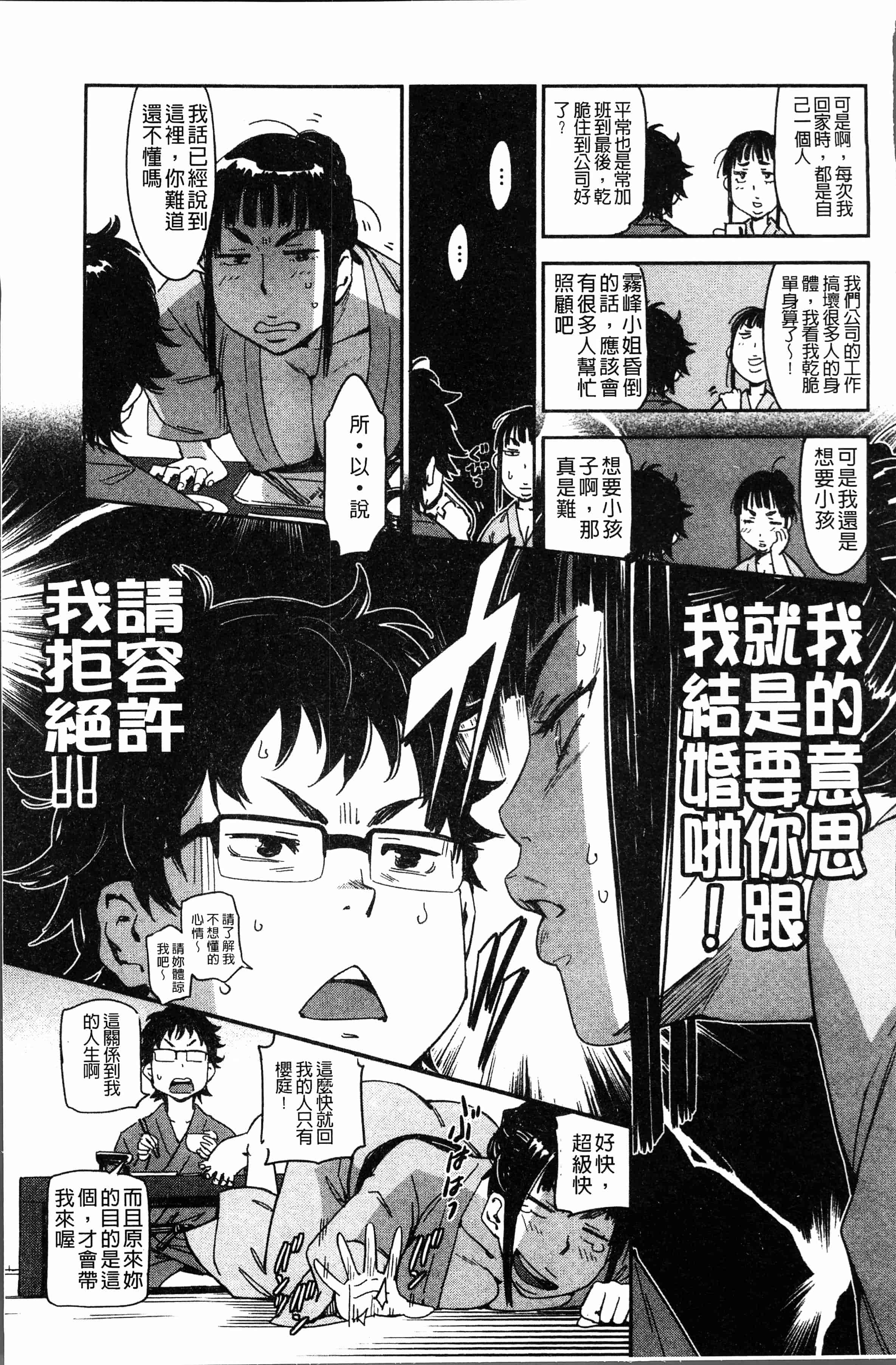 汉化版-[こんちき] 好きスタイル [4K[S版]掃圖組]_第4集