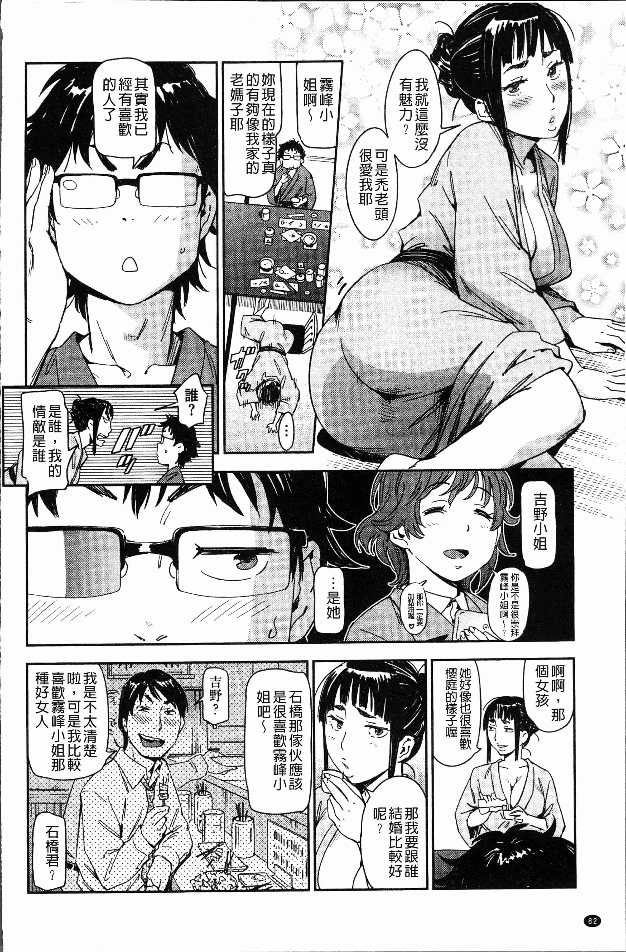 汉化版-[こんちき] 好きスタイル [4K[S版]掃圖組]_第4集