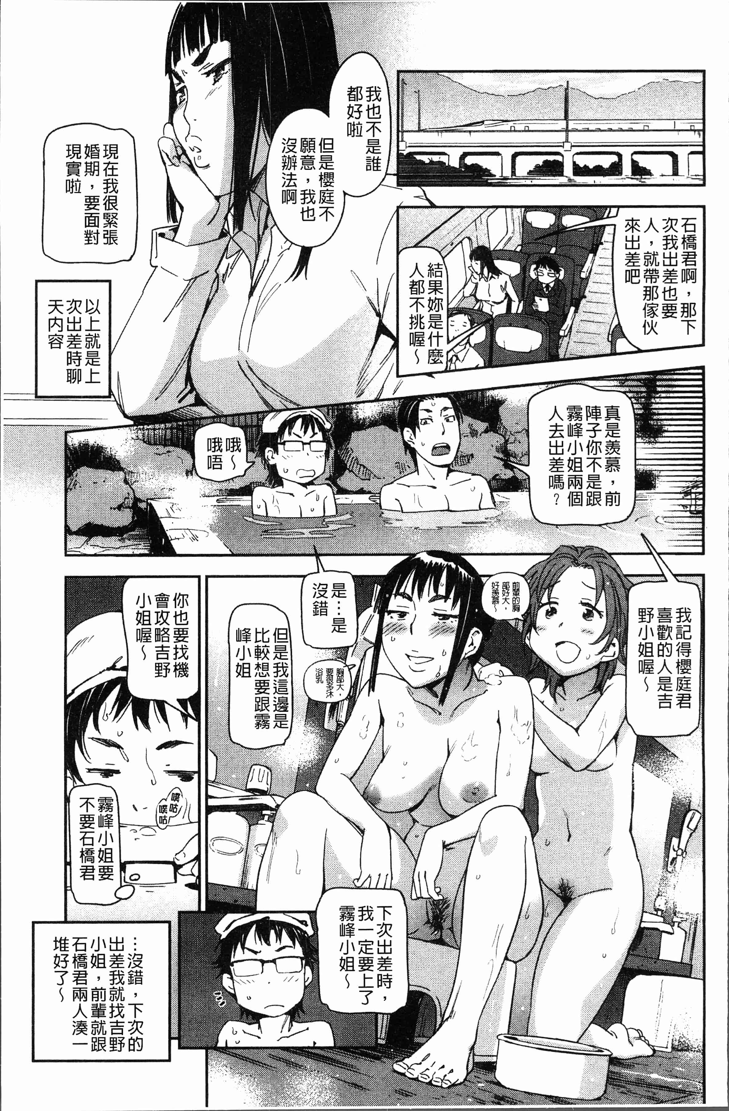 汉化版-[こんちき] 好きスタイル [4K[S版]掃圖組]_第4集