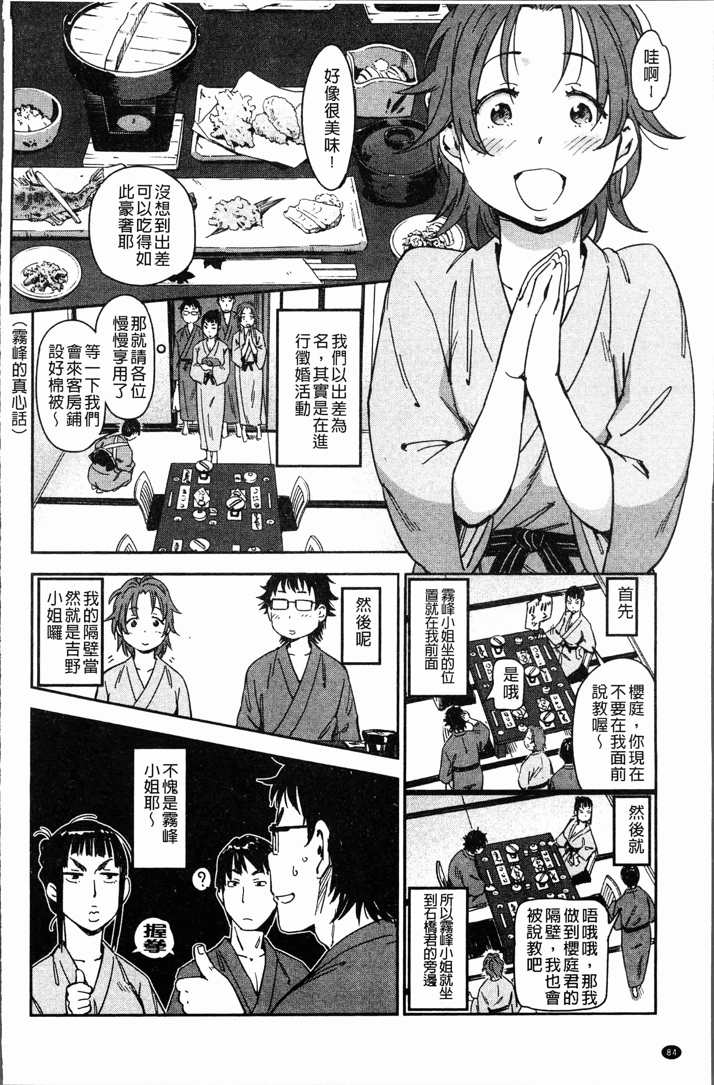 汉化版-[こんちき] 好きスタイル [4K[S版]掃圖組]_第4集