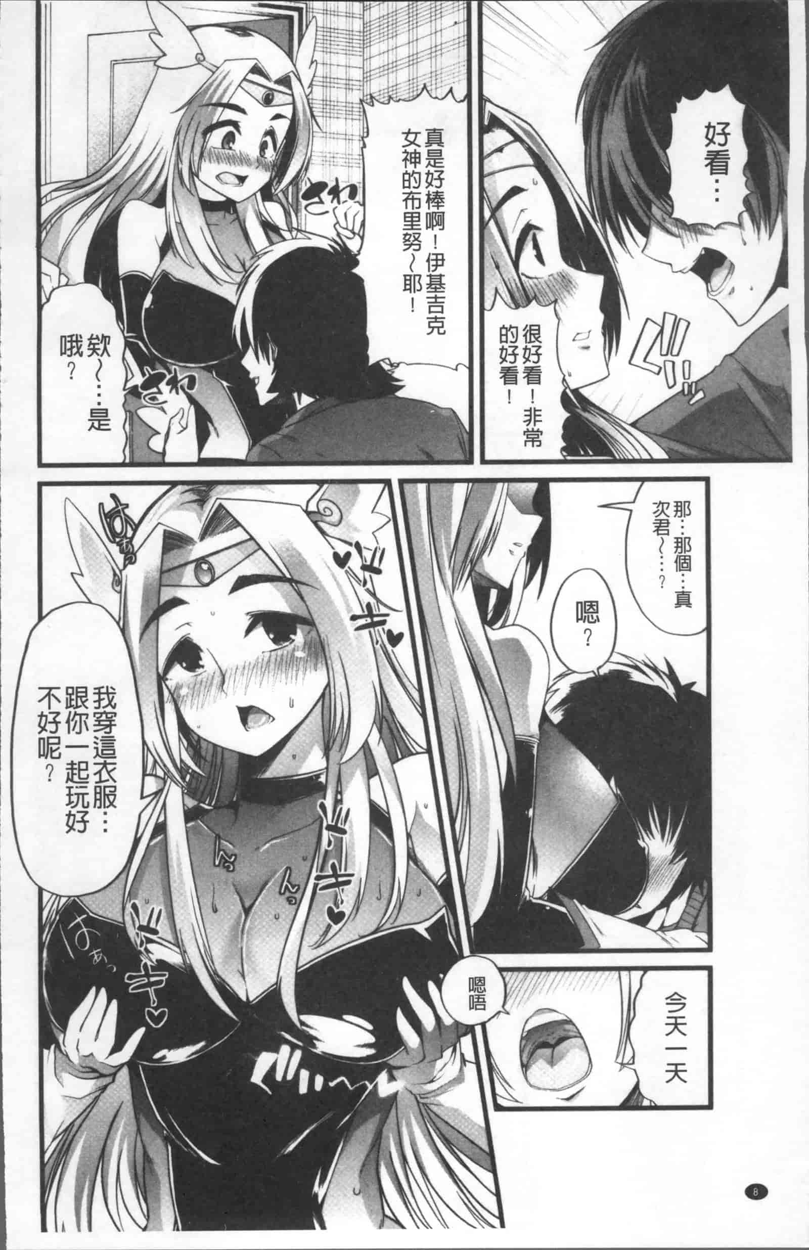 汉化版-[ごや] 秘密にしてたい 私達の性事情_第1集