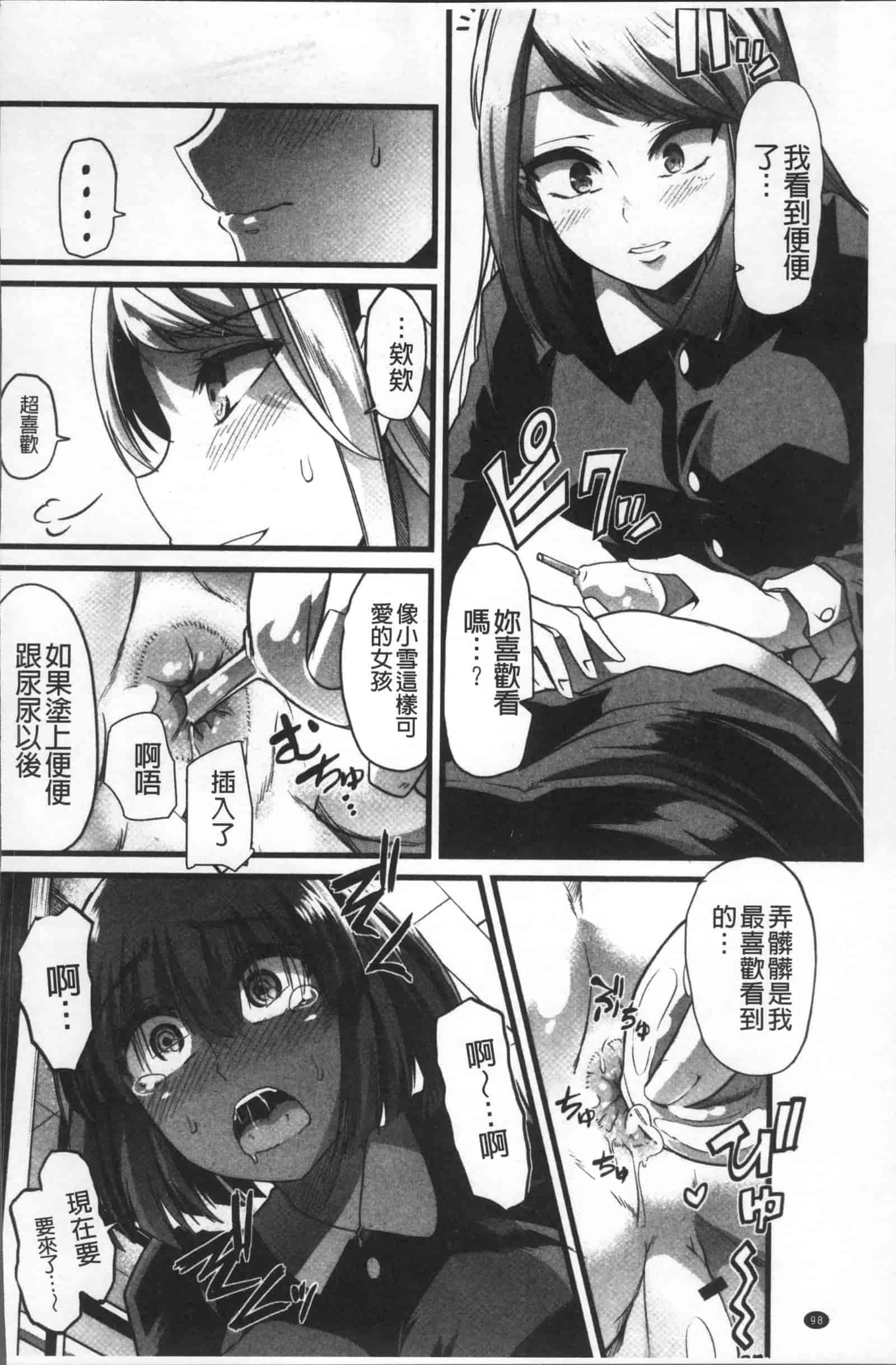 汉化版-[ごや] 秘密にしてたい 私達の性事情_第4集