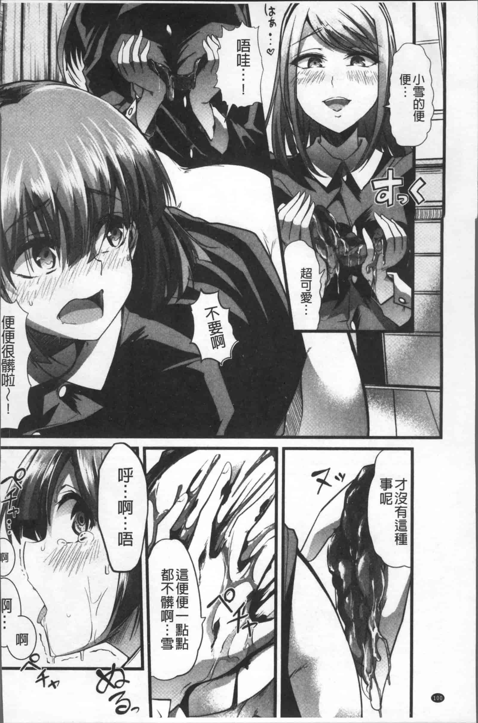 汉化版-[ごや] 秘密にしてたい 私達の性事情_第5集