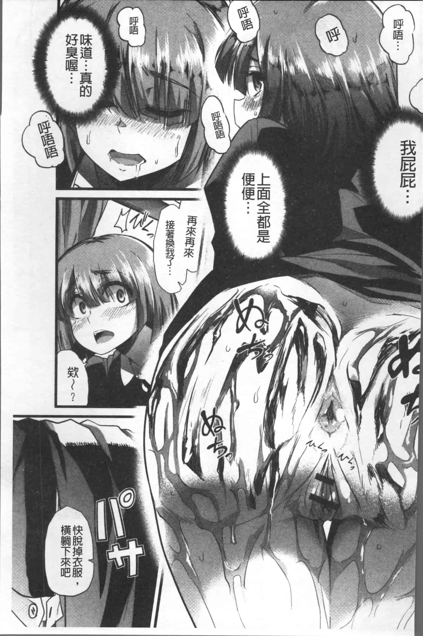 汉化版-[ごや] 秘密にしてたい 私達の性事情_第5集