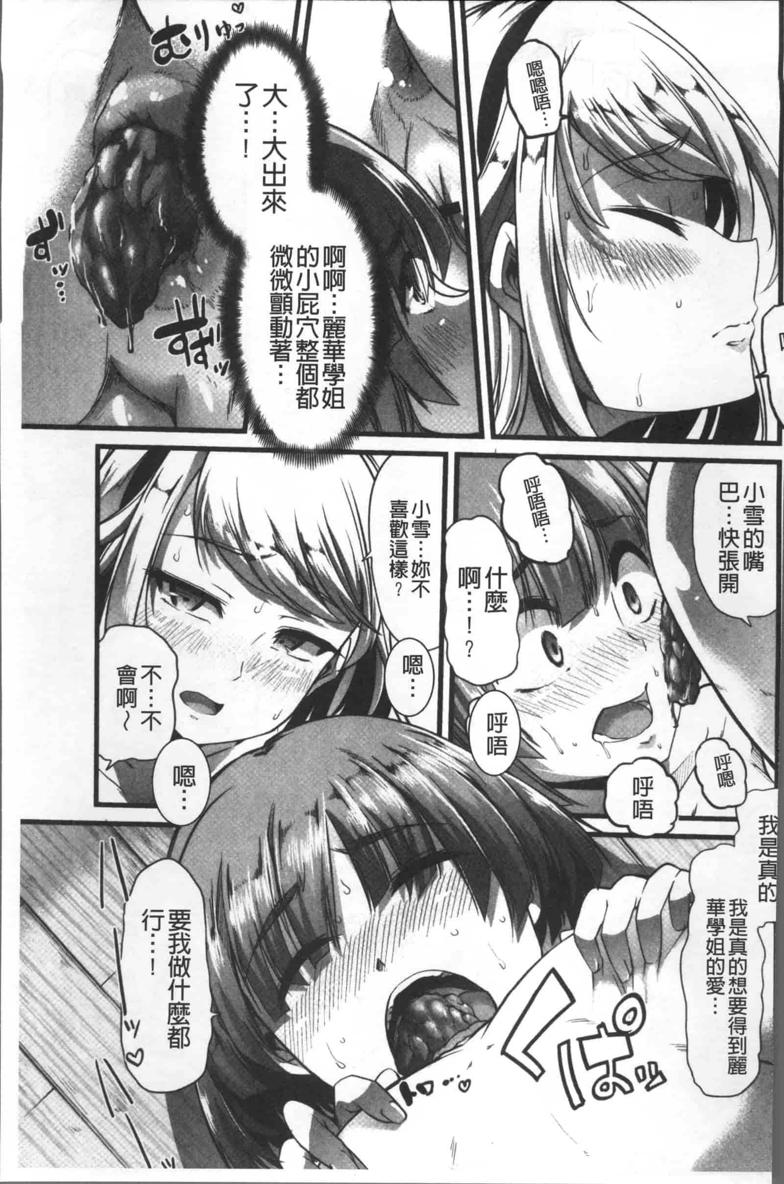 汉化版-[ごや] 秘密にしてたい 私達の性事情_第5集