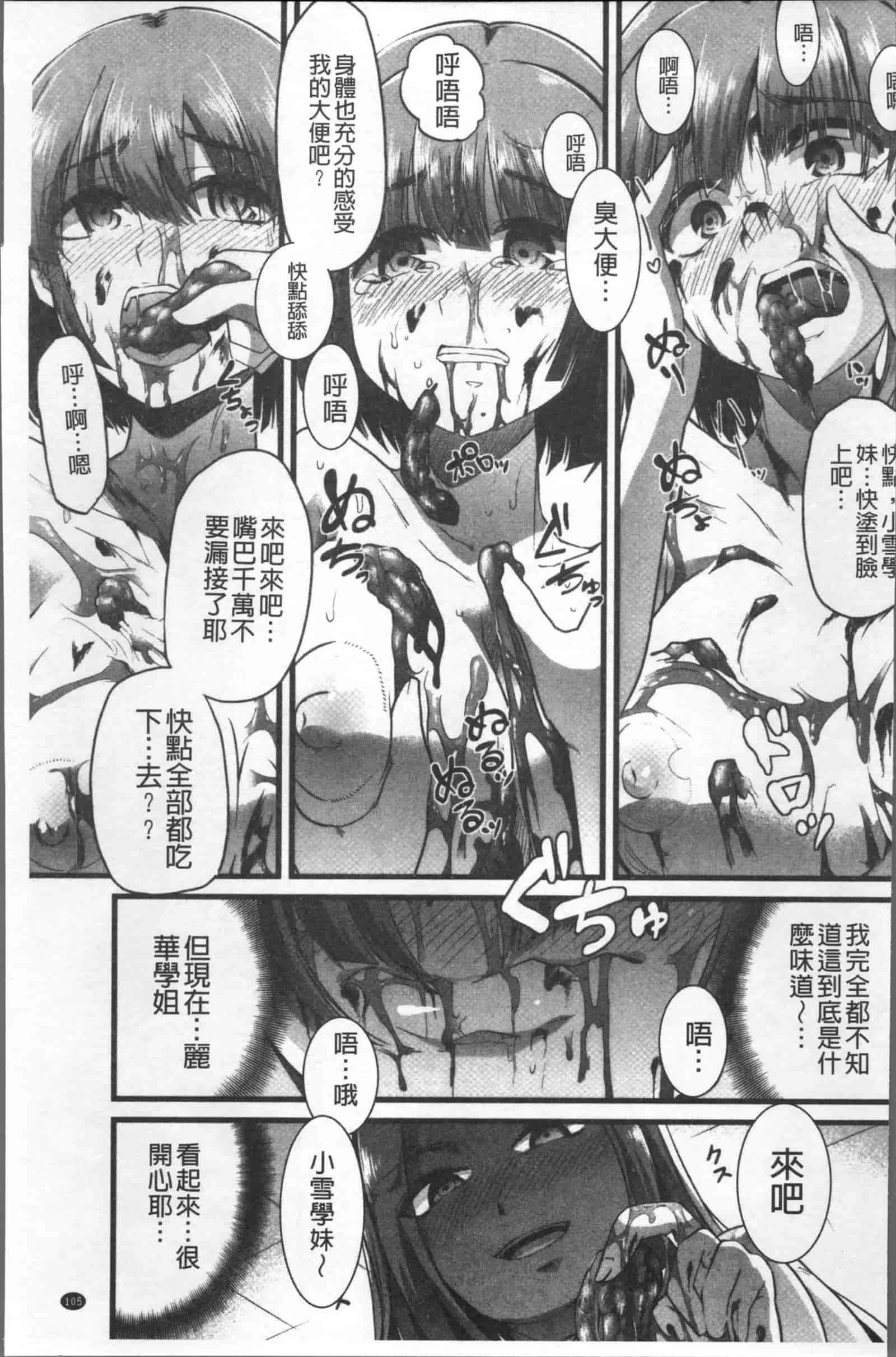 汉化版-[ごや] 秘密にしてたい 私達の性事情_第5集