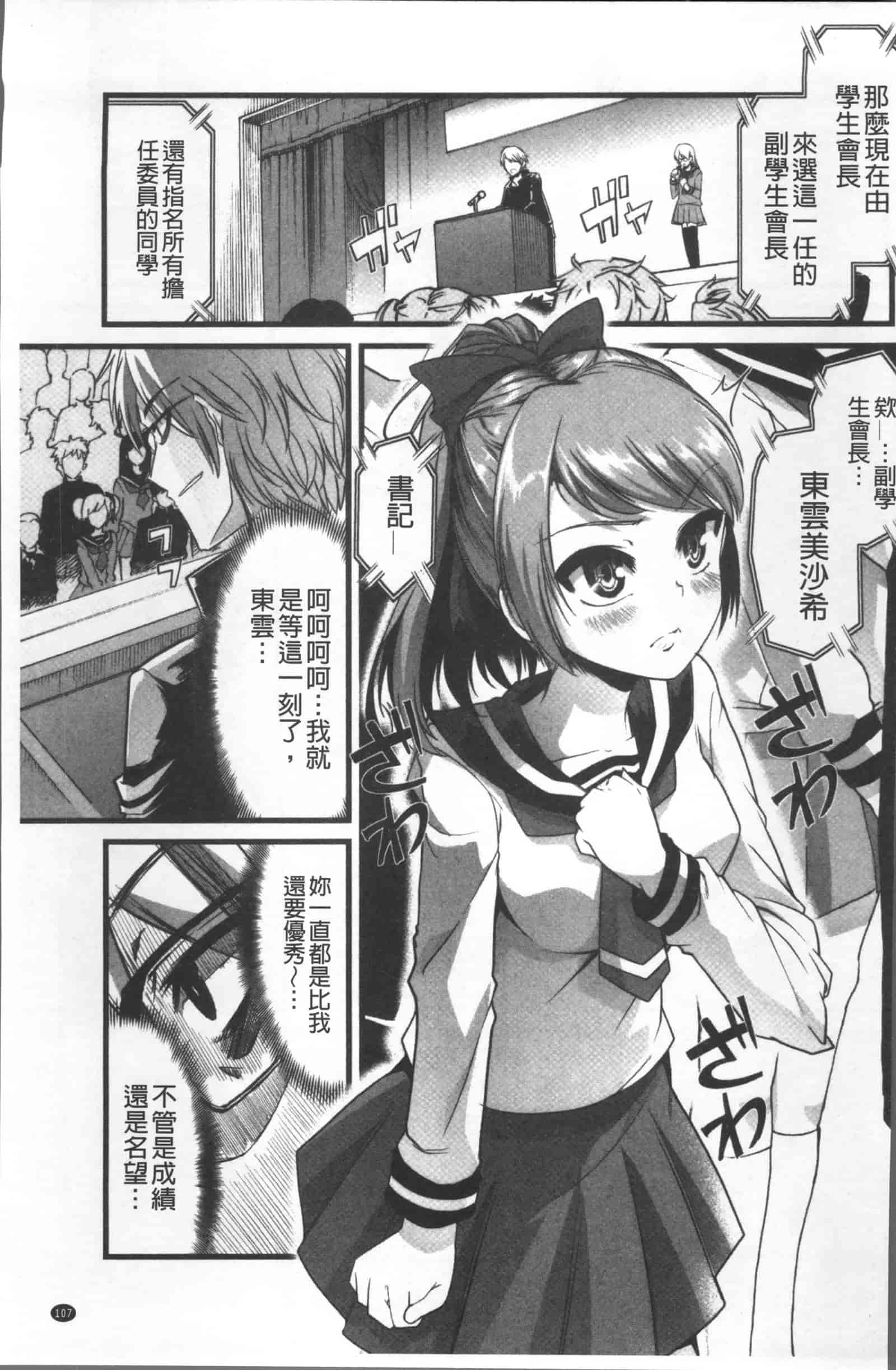 汉化版-[ごや] 秘密にしてたい 私達の性事情_第5集