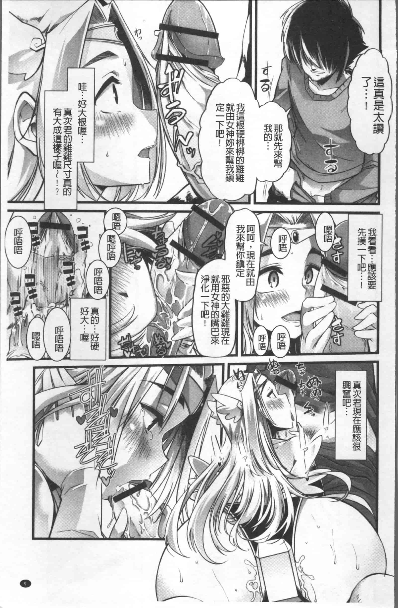 汉化版-[ごや] 秘密にしてたい 私達の性事情_第1集