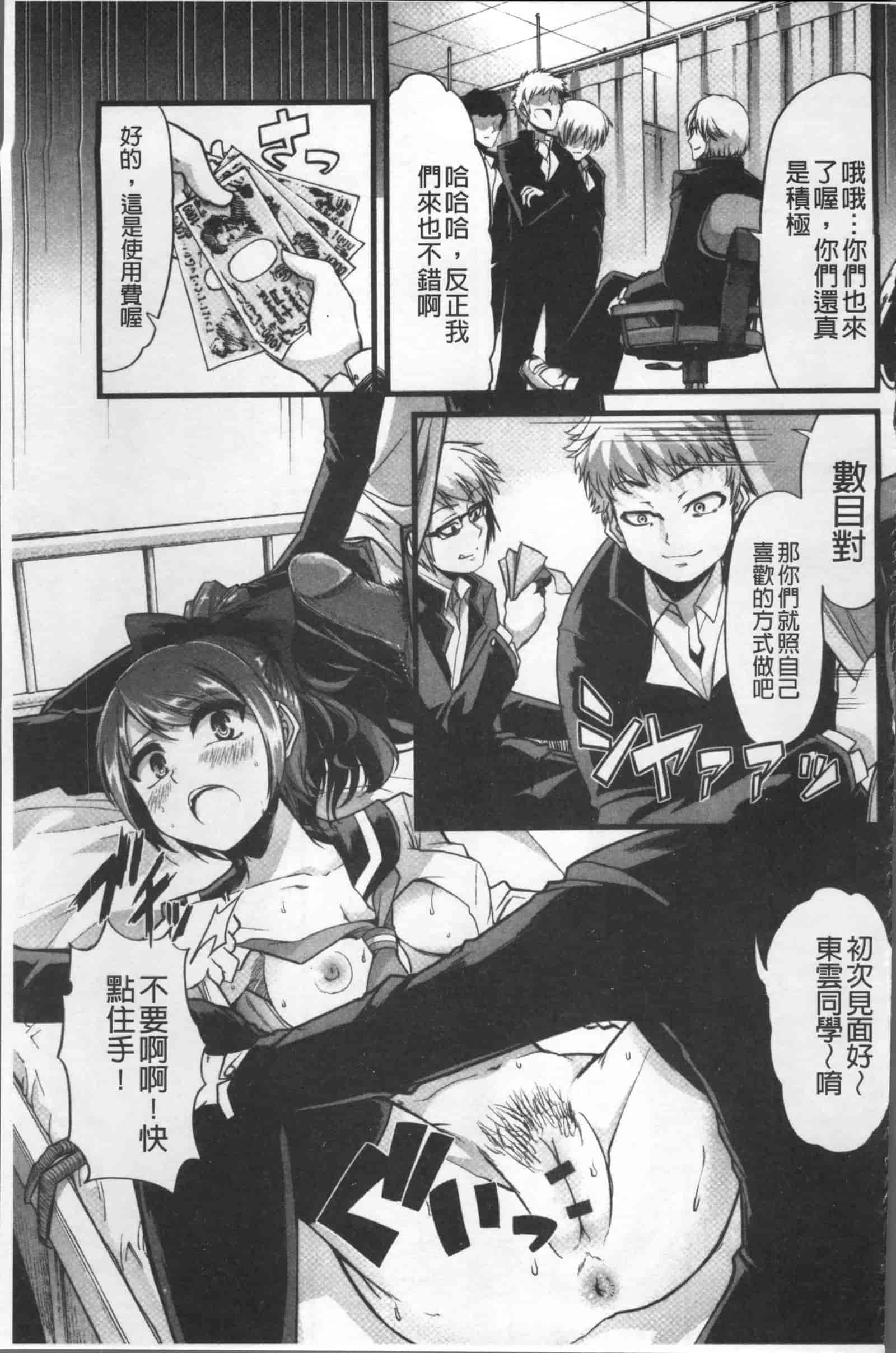 汉化版-[ごや] 秘密にしてたい 私達の性事情_第5集