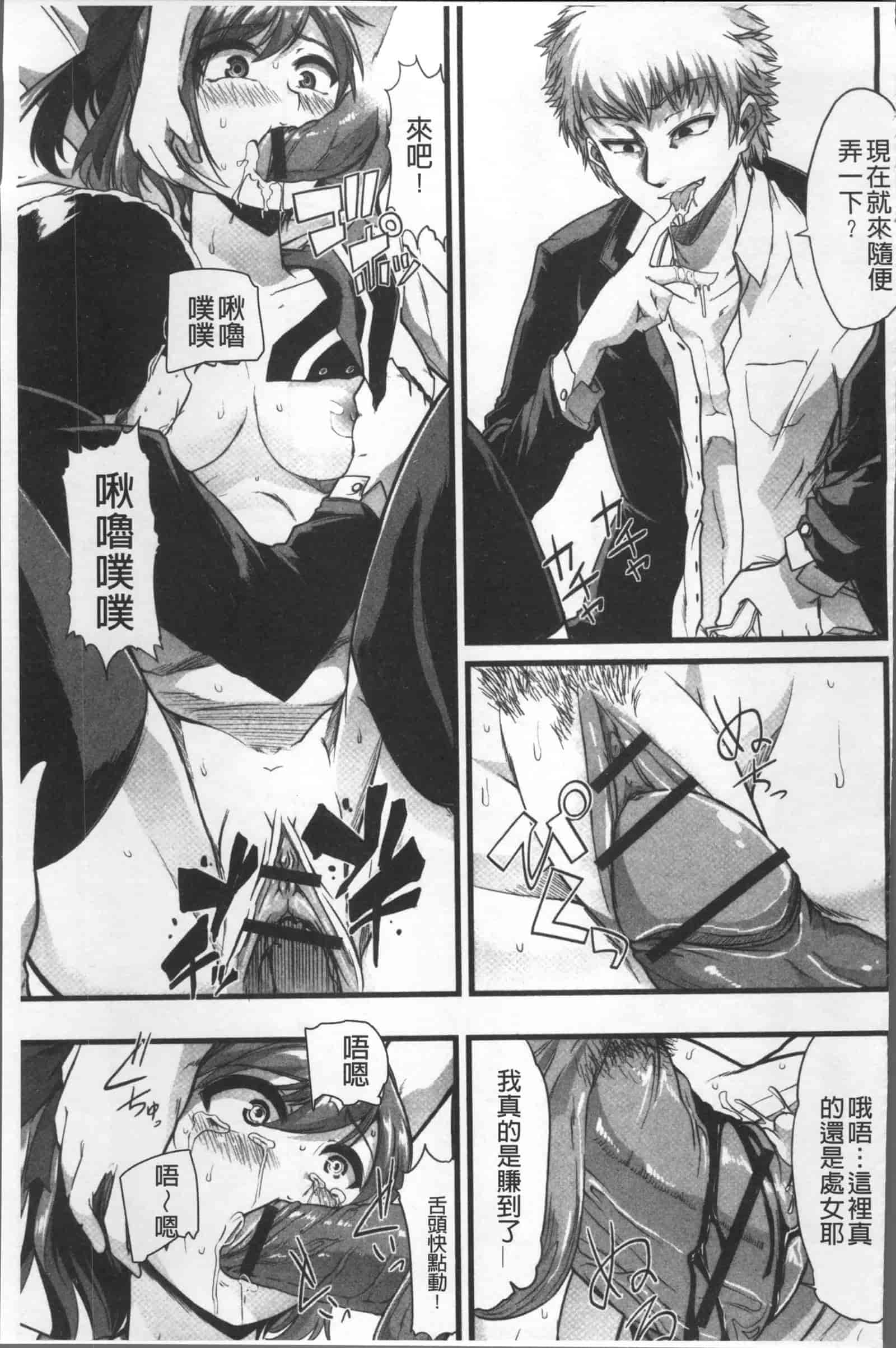 汉化版-[ごや] 秘密にしてたい 私達の性事情_第5集