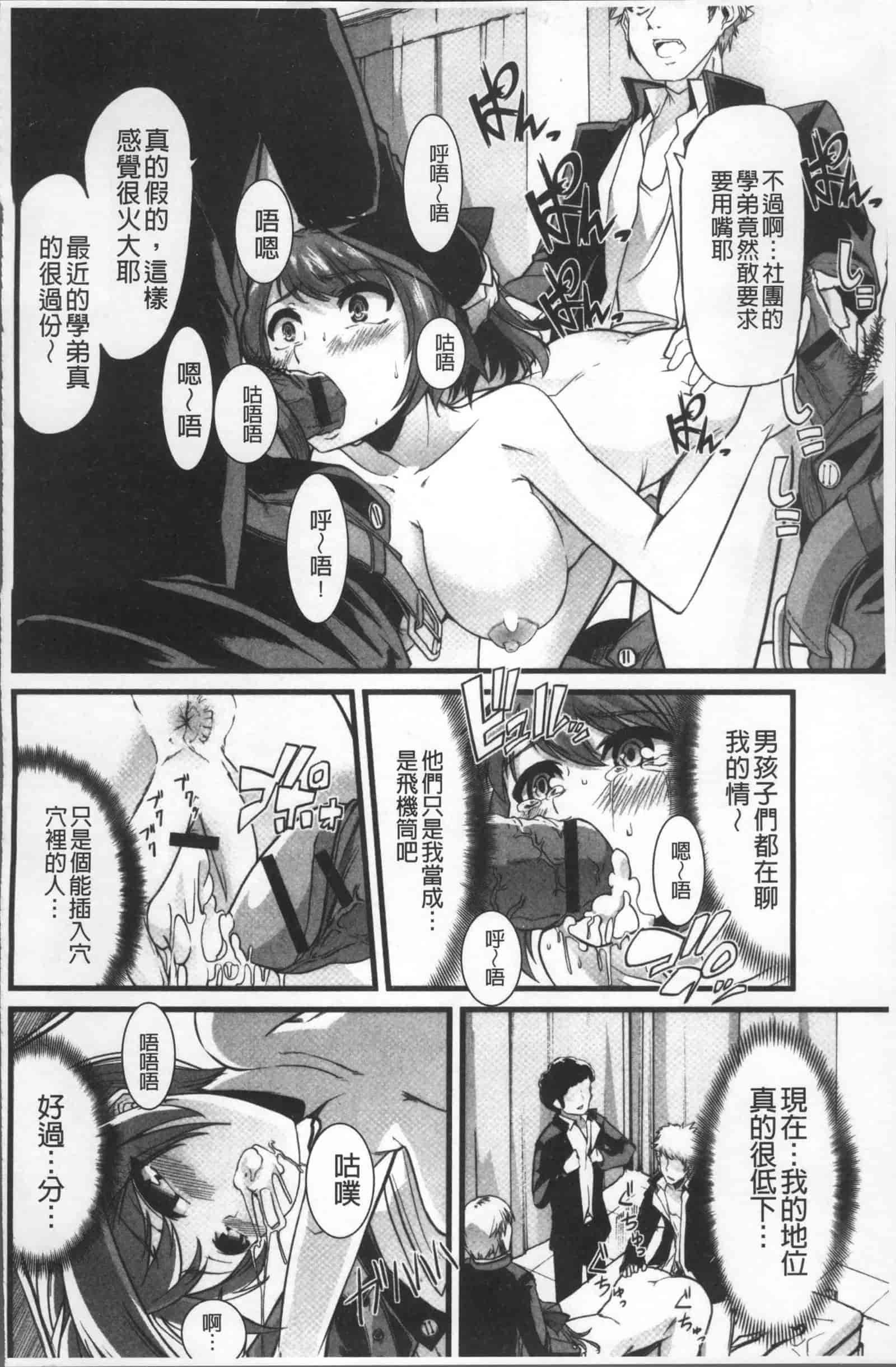 汉化版-[ごや] 秘密にしてたい 私達の性事情_第5集