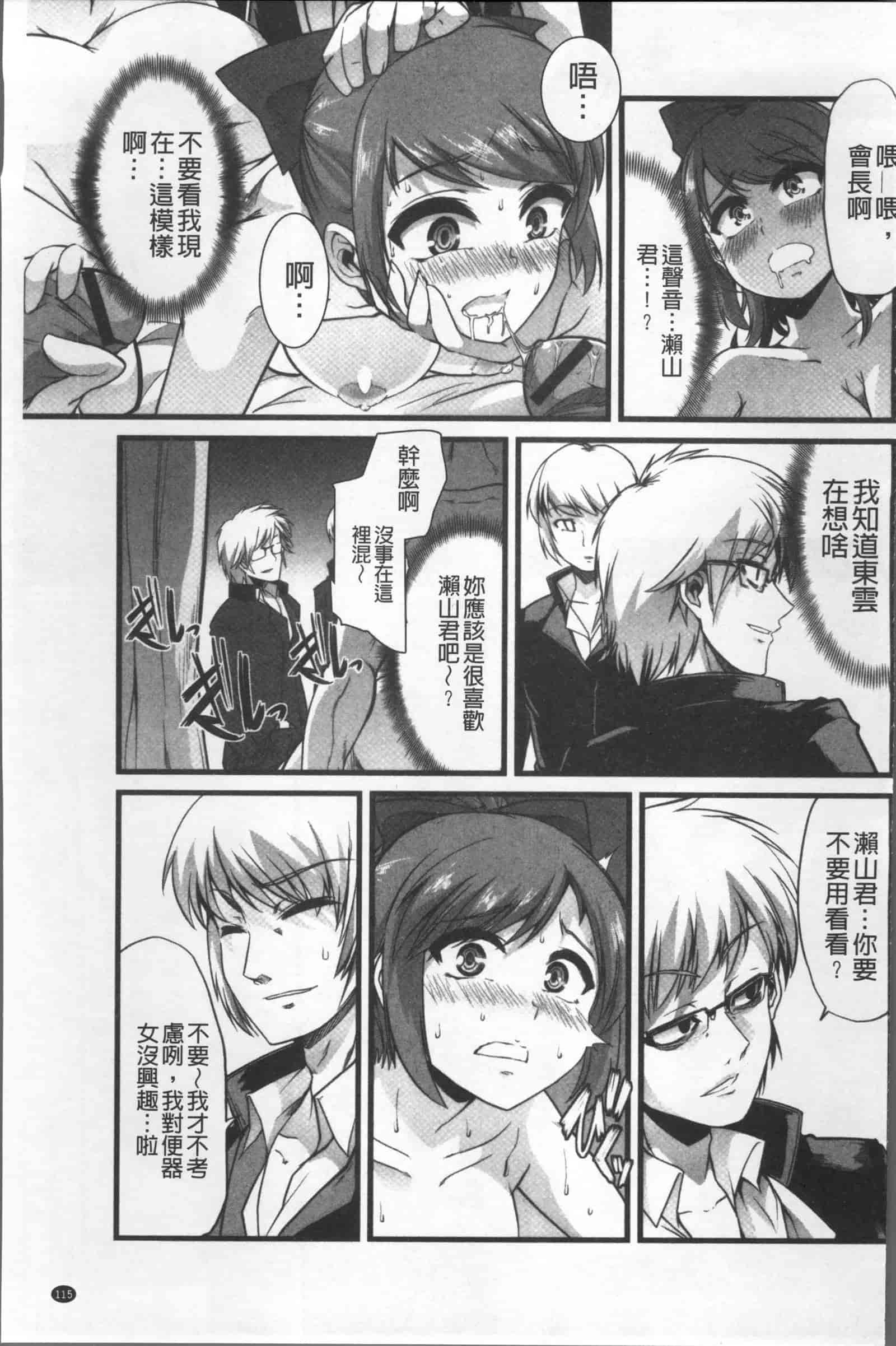 汉化版-[ごや] 秘密にしてたい 私達の性事情_第5集