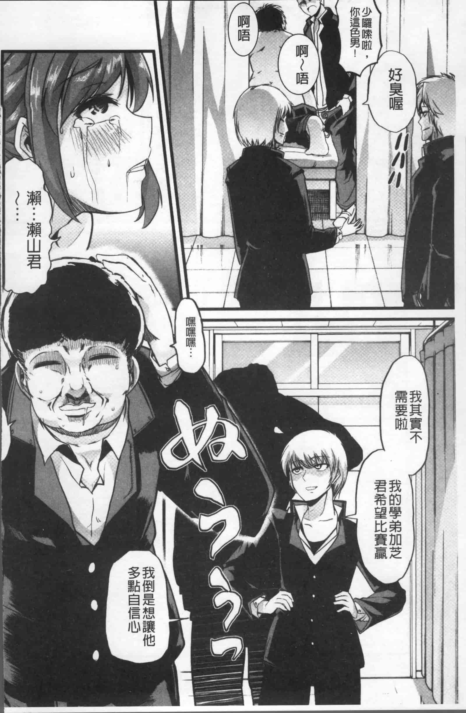 汉化版-[ごや] 秘密にしてたい 私達の性事情_第5集