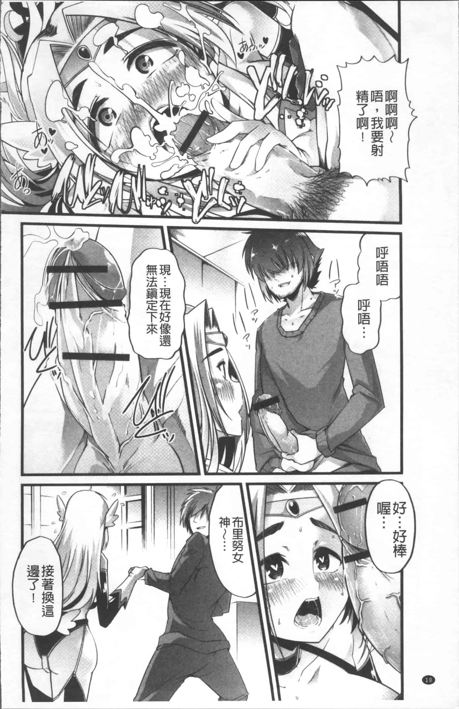 汉化版-[ごや] 秘密にしてたい 私達の性事情_第1集