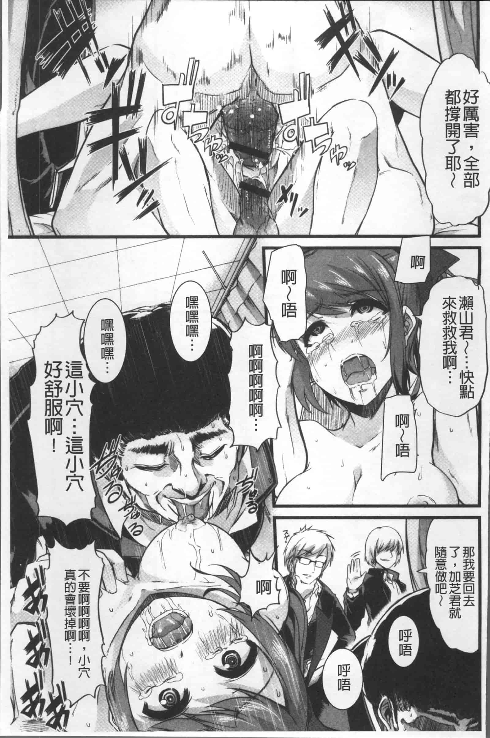 汉化版-[ごや] 秘密にしてたい 私達の性事情_第5集