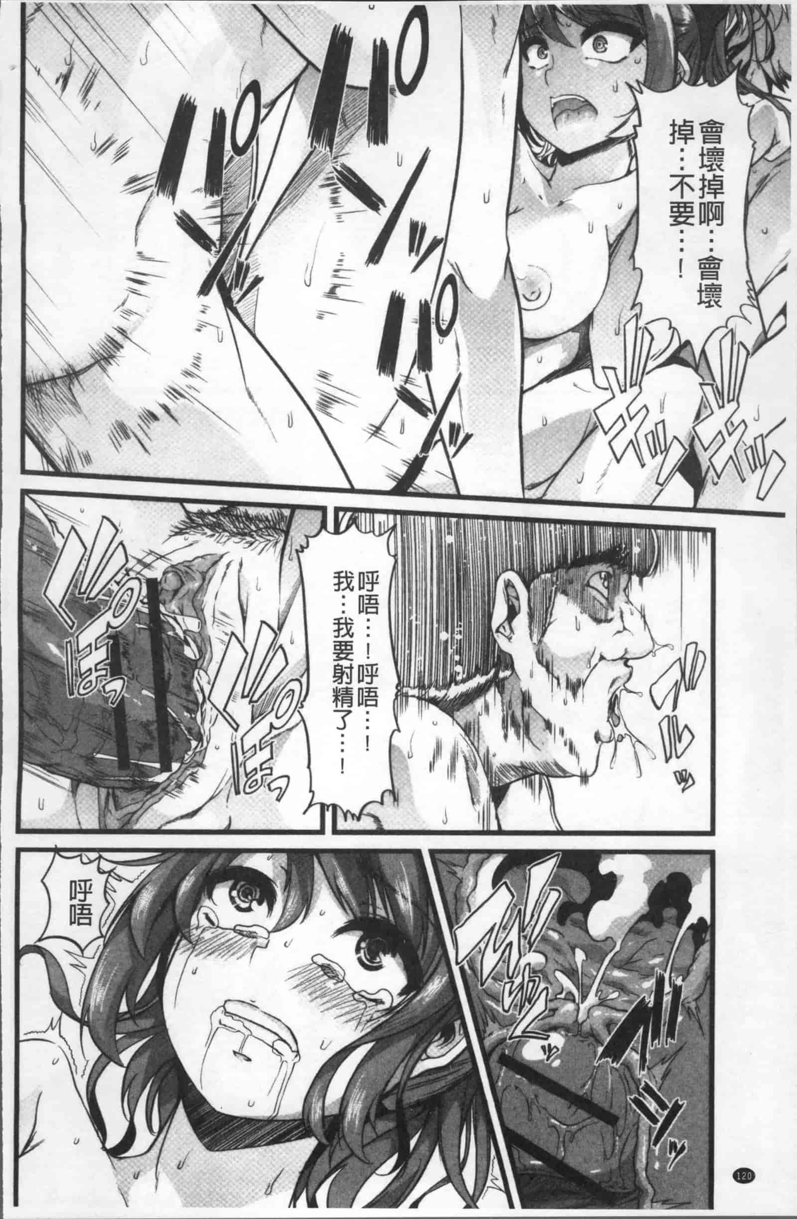 汉化版-[ごや] 秘密にしてたい 私達の性事情_第5集