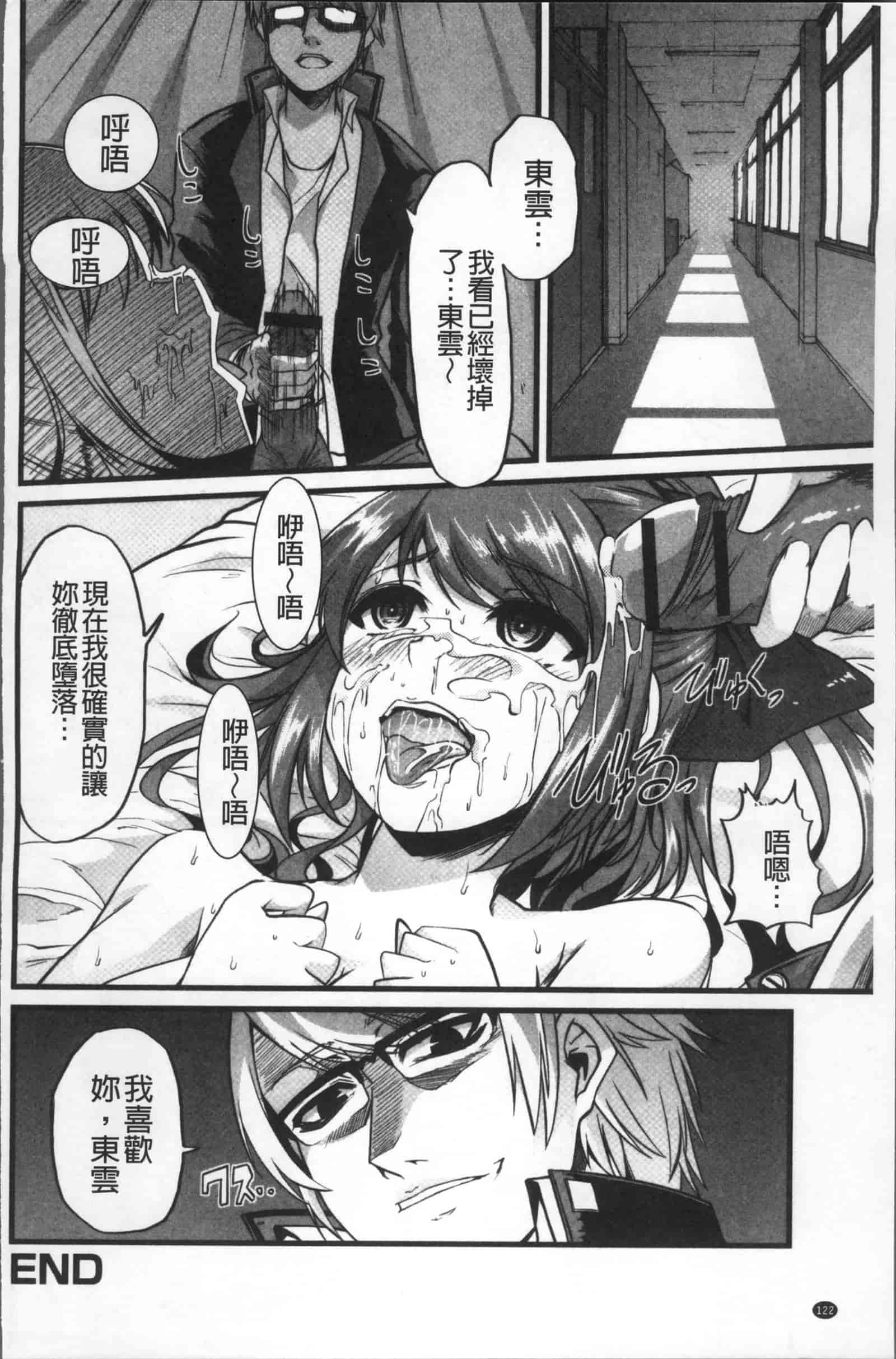 汉化版-[ごや] 秘密にしてたい 私達の性事情_第5集