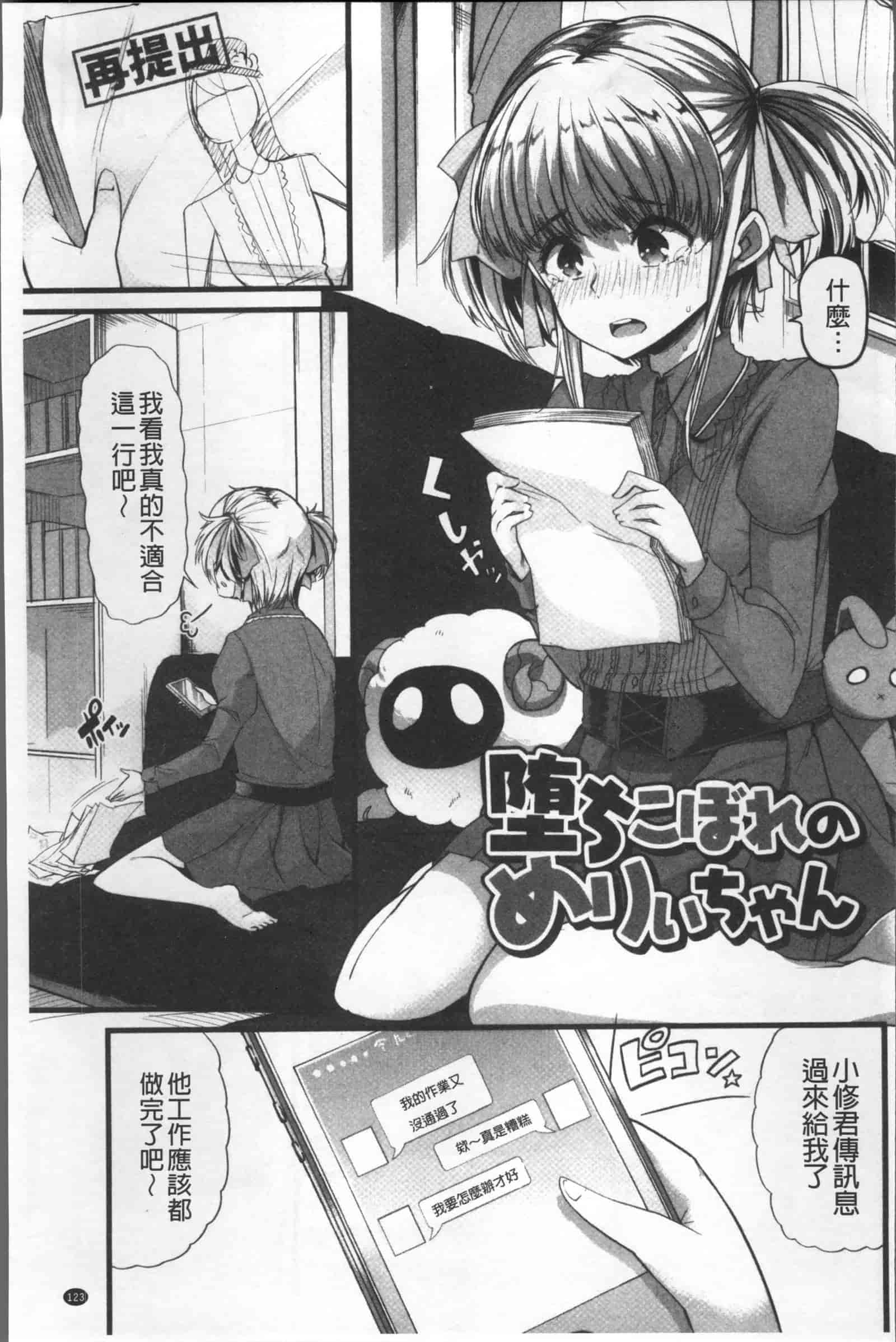 汉化版-[ごや] 秘密にしてたい 私達の性事情_第5集