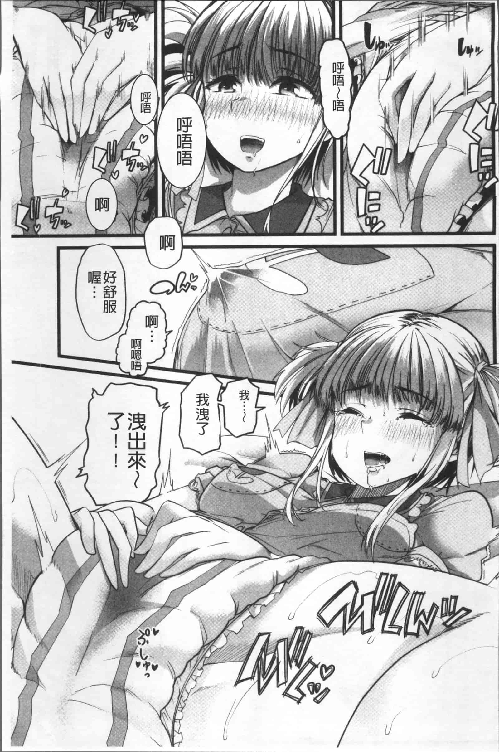 汉化版-[ごや] 秘密にしてたい 私達の性事情_第6集