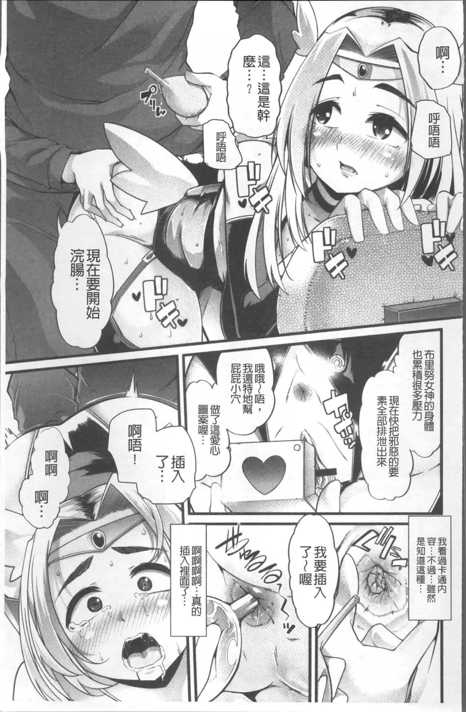 汉化版-[ごや] 秘密にしてたい 私達の性事情_第1集