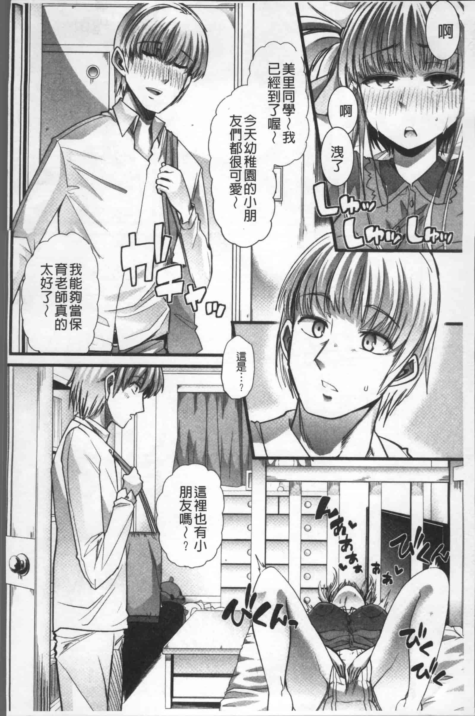 汉化版-[ごや] 秘密にしてたい 私達の性事情_第6集