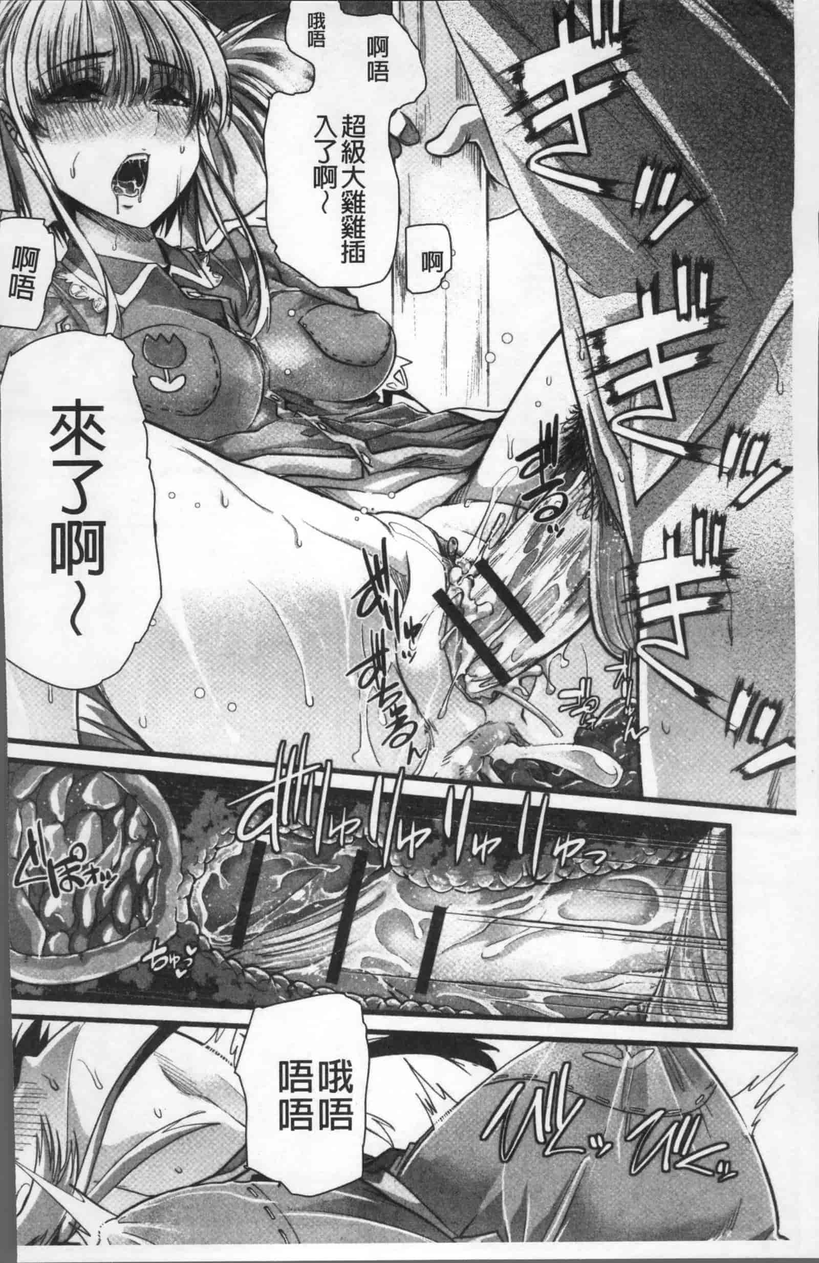 汉化版-[ごや] 秘密にしてたい 私達の性事情_第6集