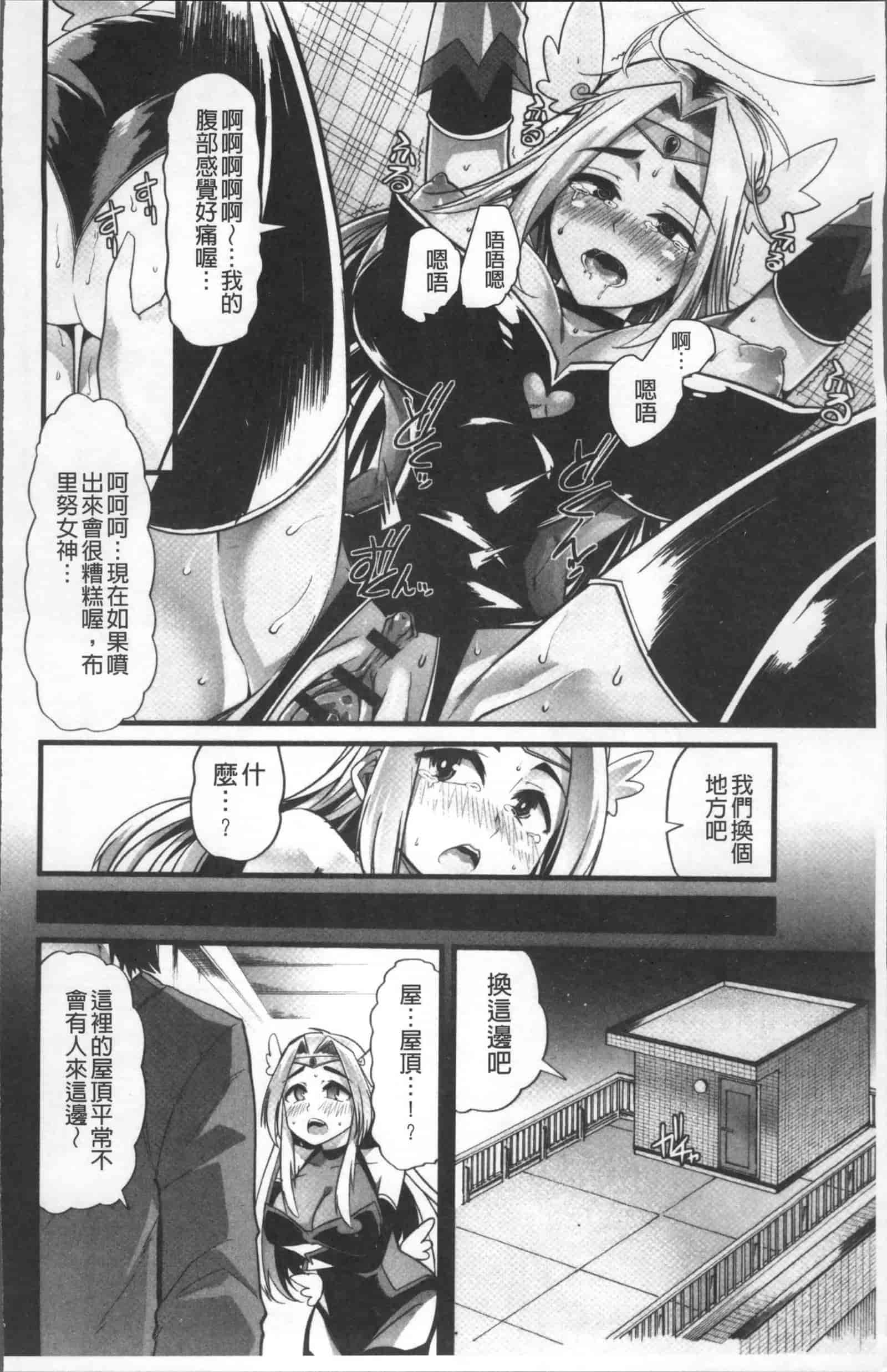 汉化版-[ごや] 秘密にしてたい 私達の性事情_第1集