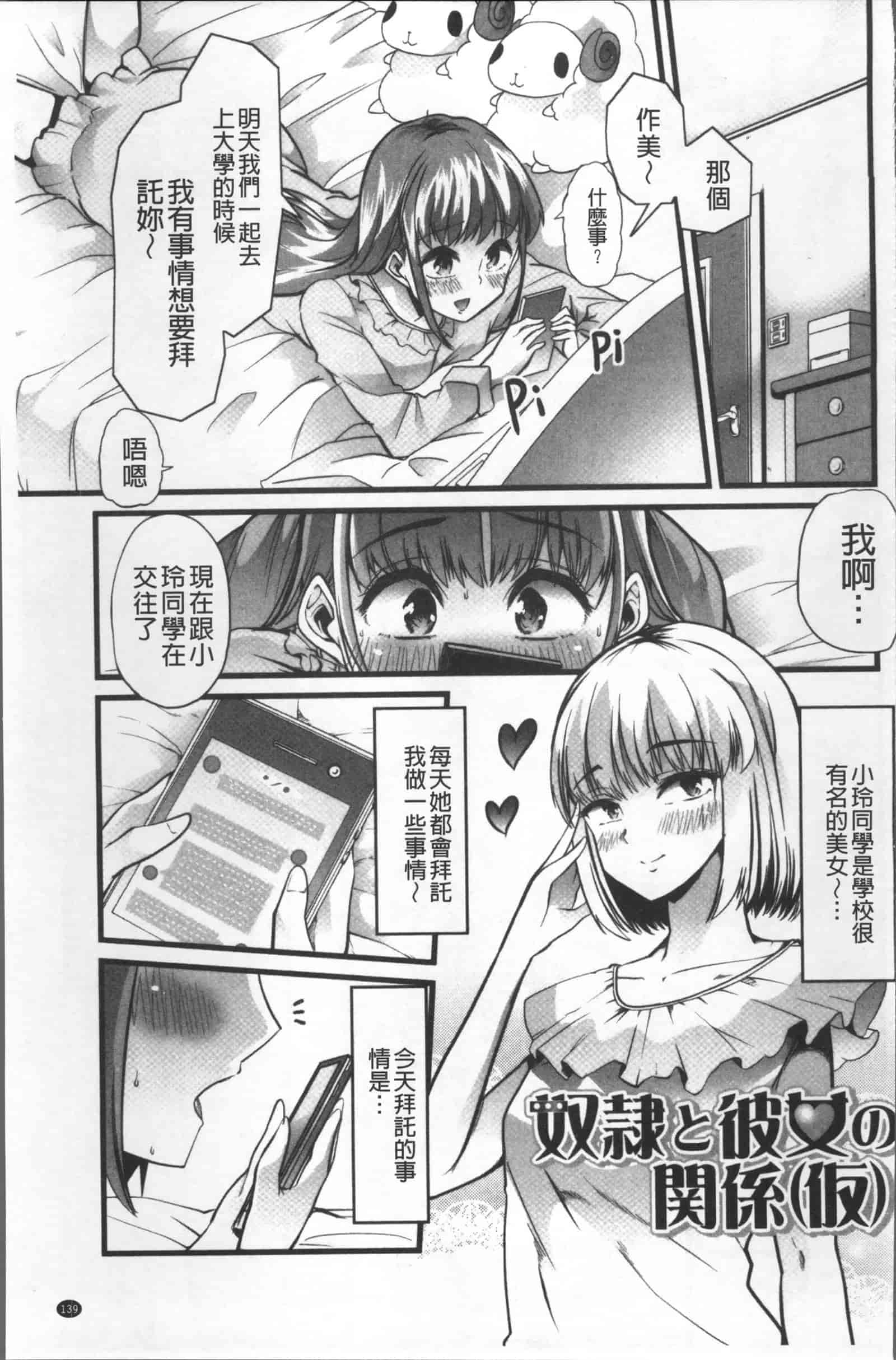 汉化版-[ごや] 秘密にしてたい 私達の性事情_第6集