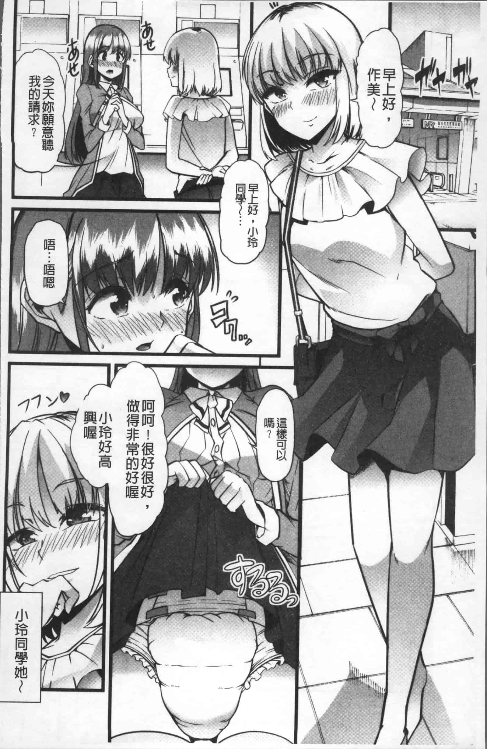 汉化版-[ごや] 秘密にしてたい 私達の性事情_第6集