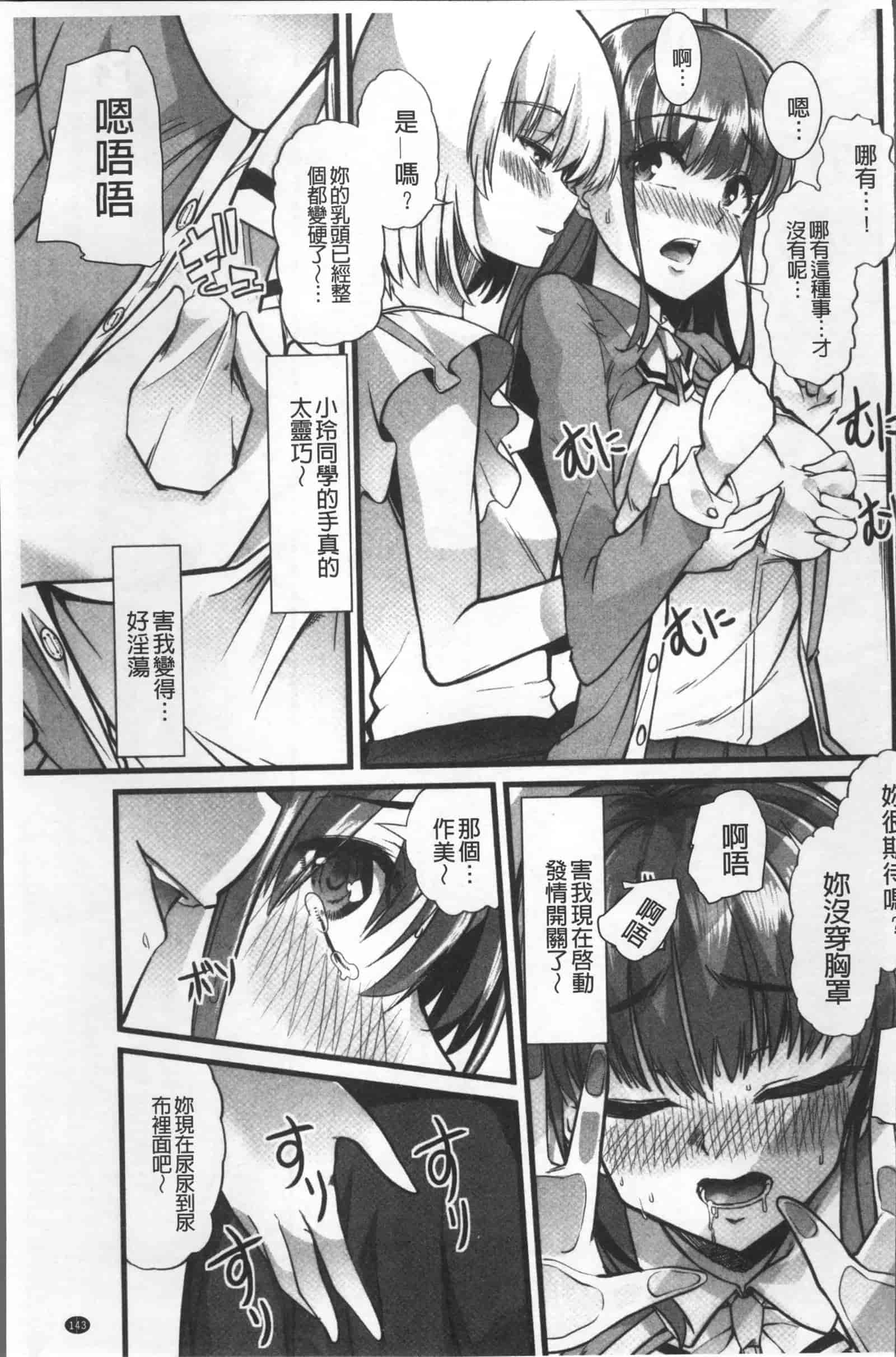 汉化版-[ごや] 秘密にしてたい 私達の性事情_第6集