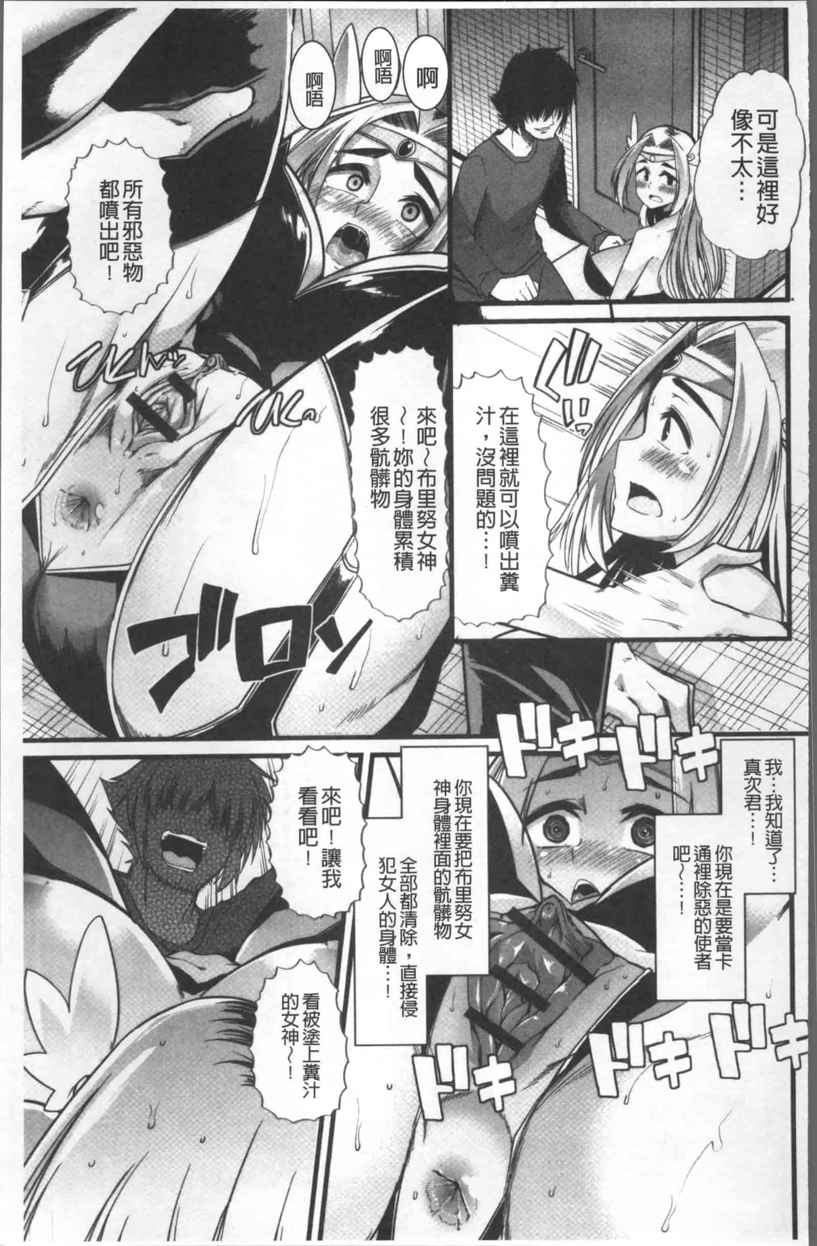 汉化版-[ごや] 秘密にしてたい 私達の性事情_第1集