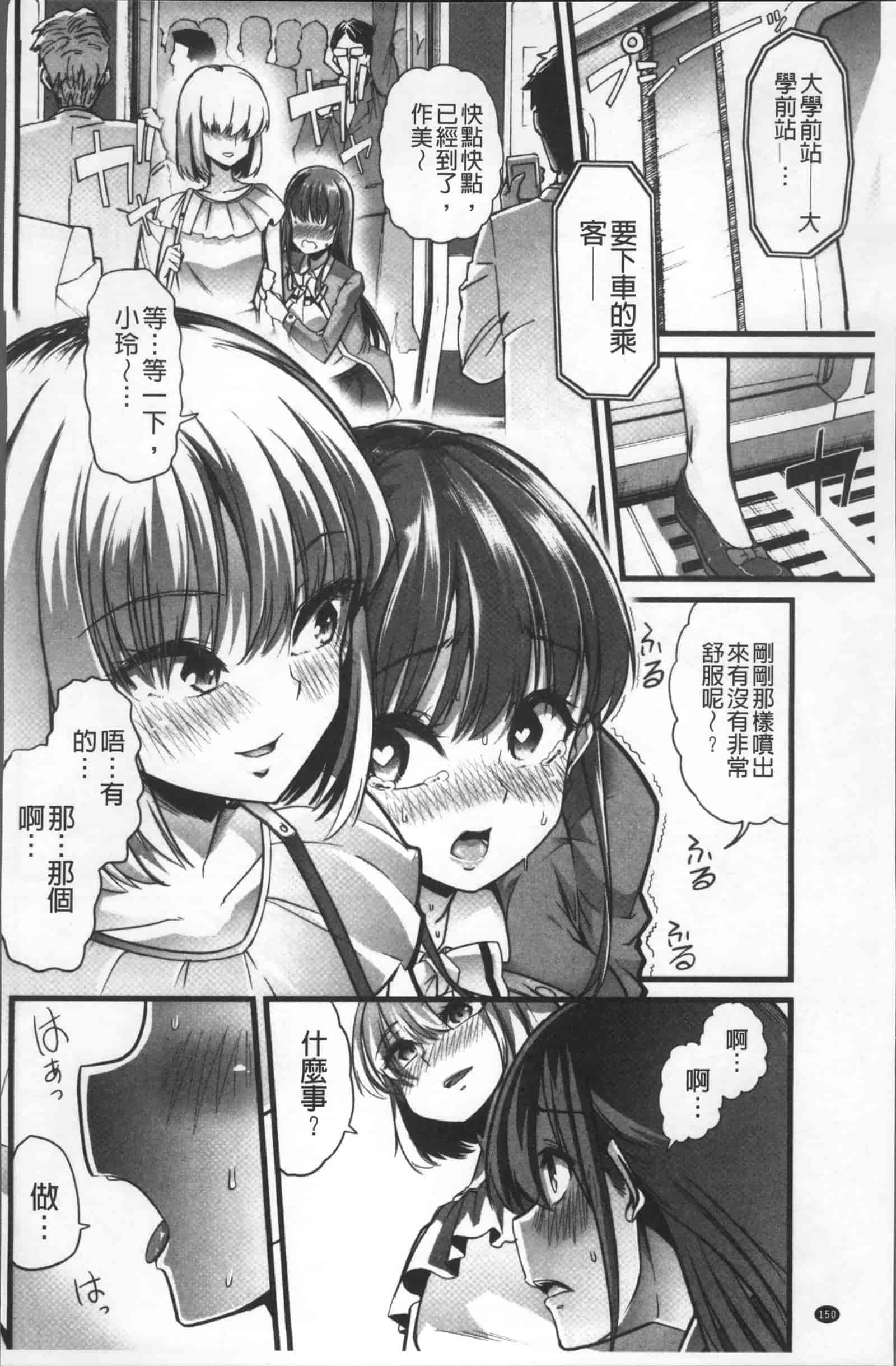 汉化版-[ごや] 秘密にしてたい 私達の性事情_第7集