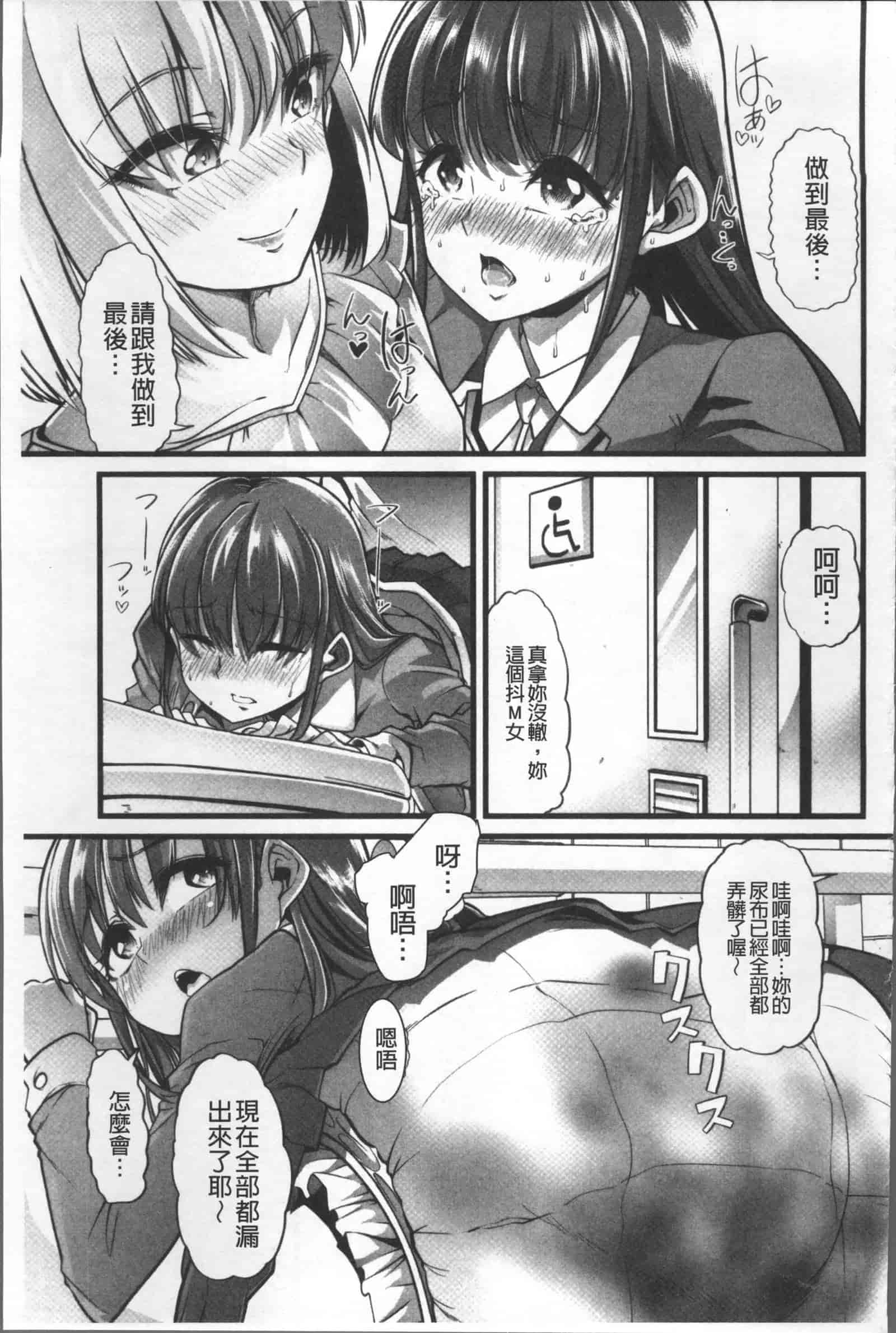 汉化版-[ごや] 秘密にしてたい 私達の性事情_第7集
