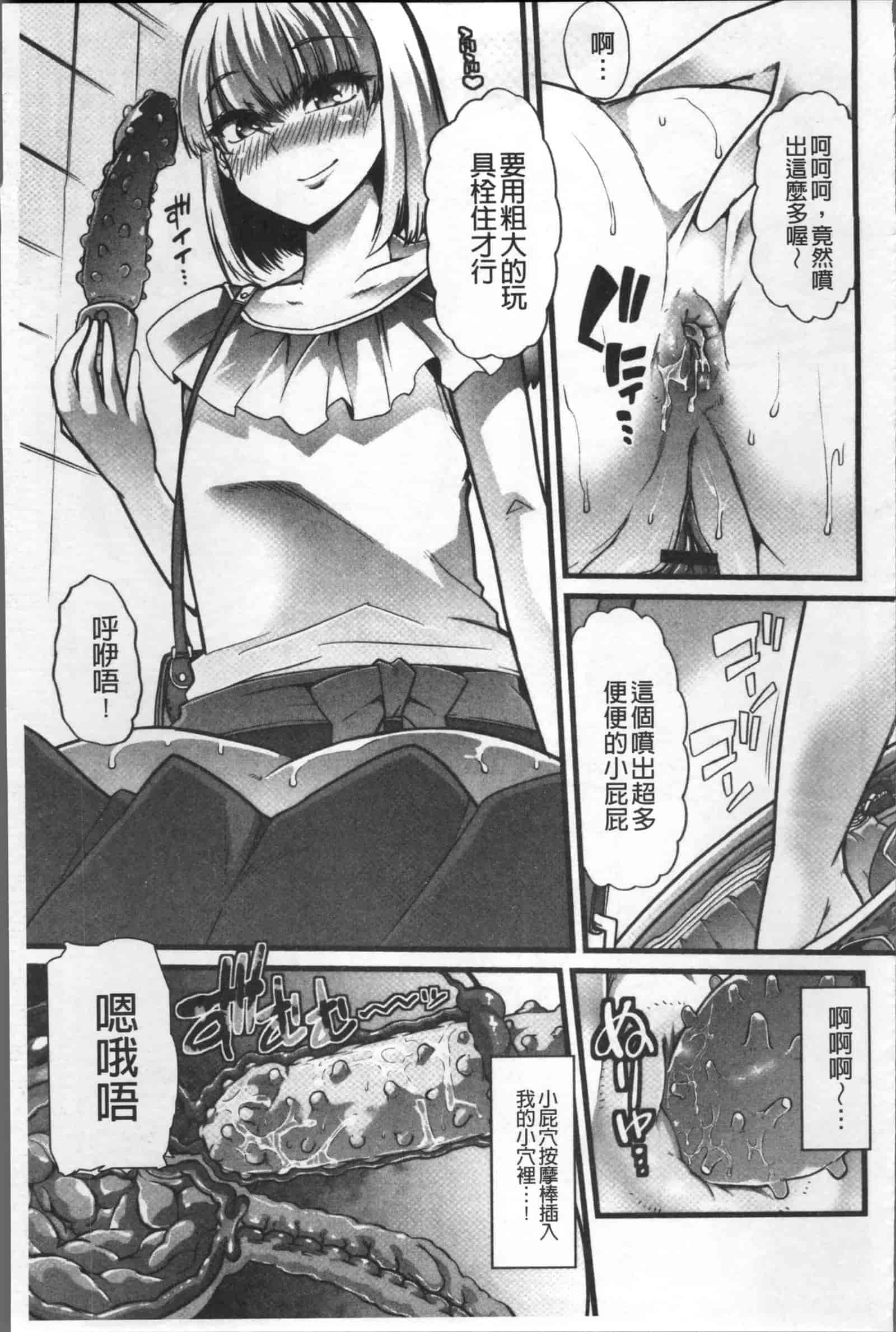 汉化版-[ごや] 秘密にしてたい 私達の性事情_第7集