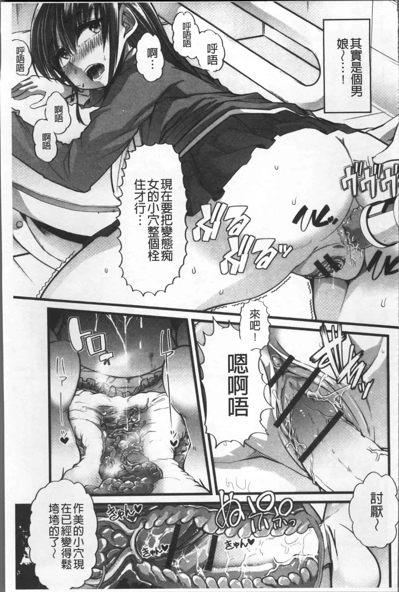 汉化版-[ごや] 秘密にしてたい 私達の性事情_第7集