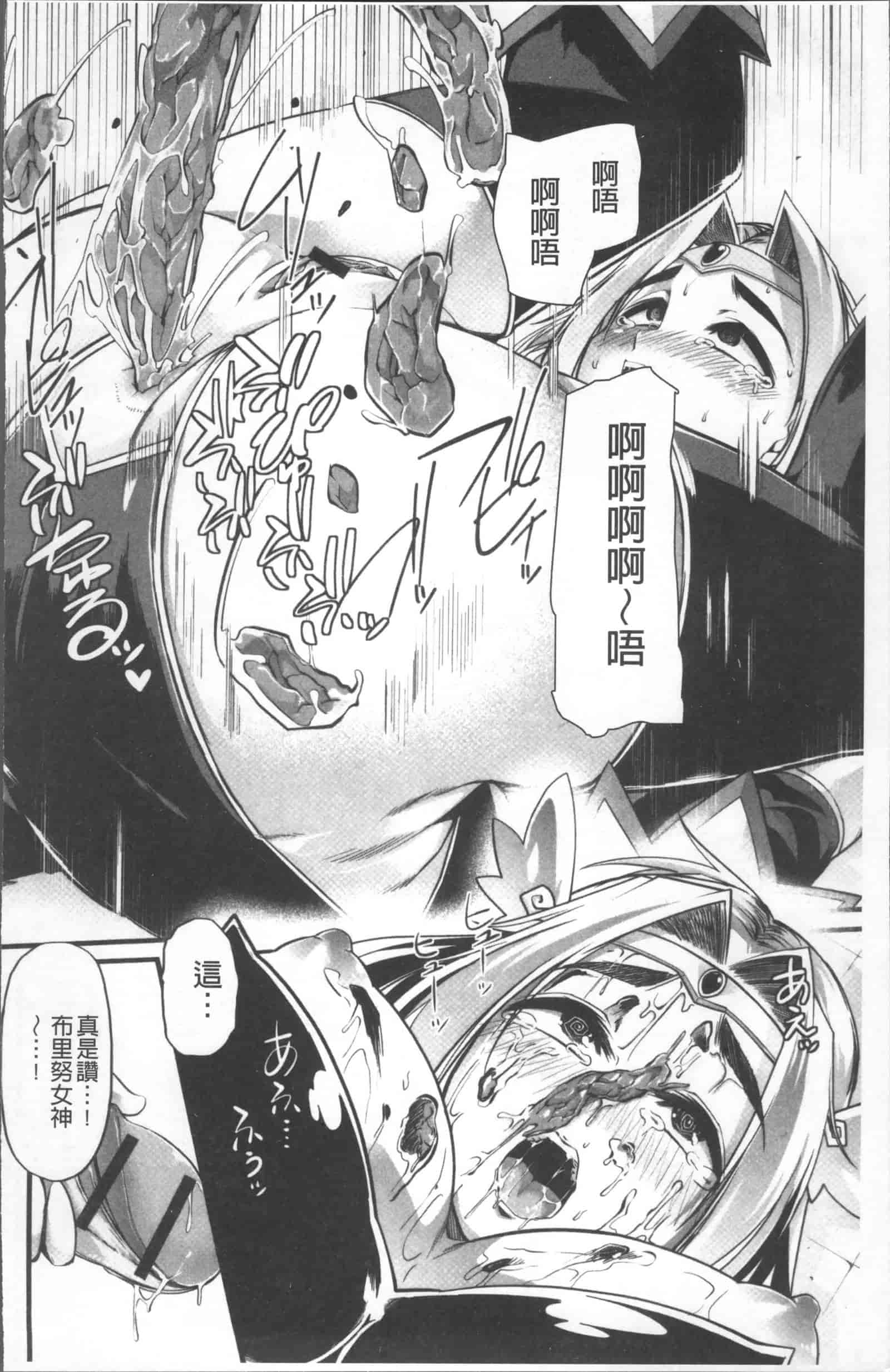 汉化版-[ごや] 秘密にしてたい 私達の性事情_第1集