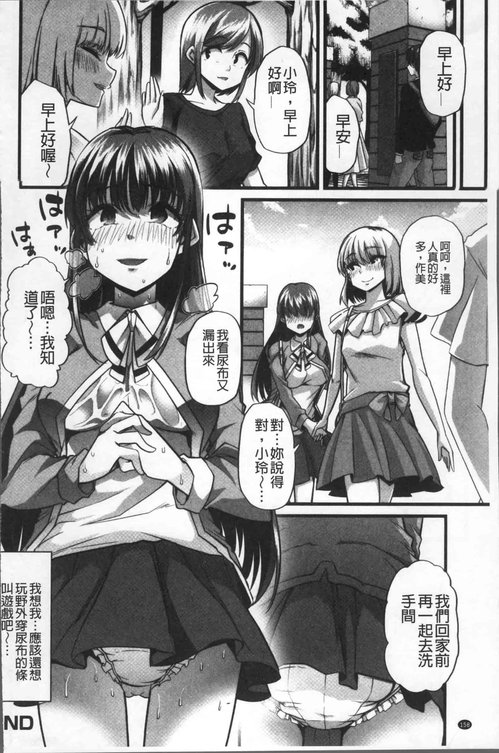 汉化版-[ごや] 秘密にしてたい 私達の性事情_第7集