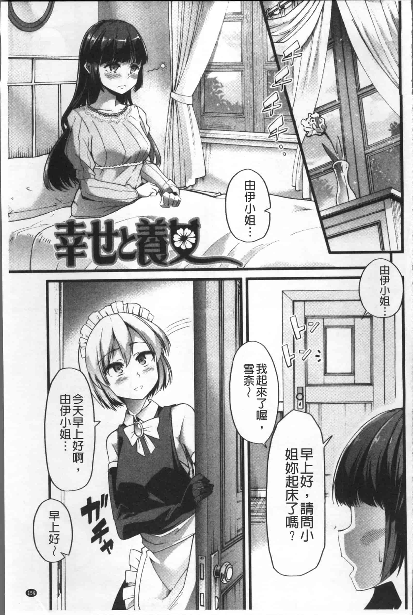 汉化版-[ごや] 秘密にしてたい 私達の性事情_第7集