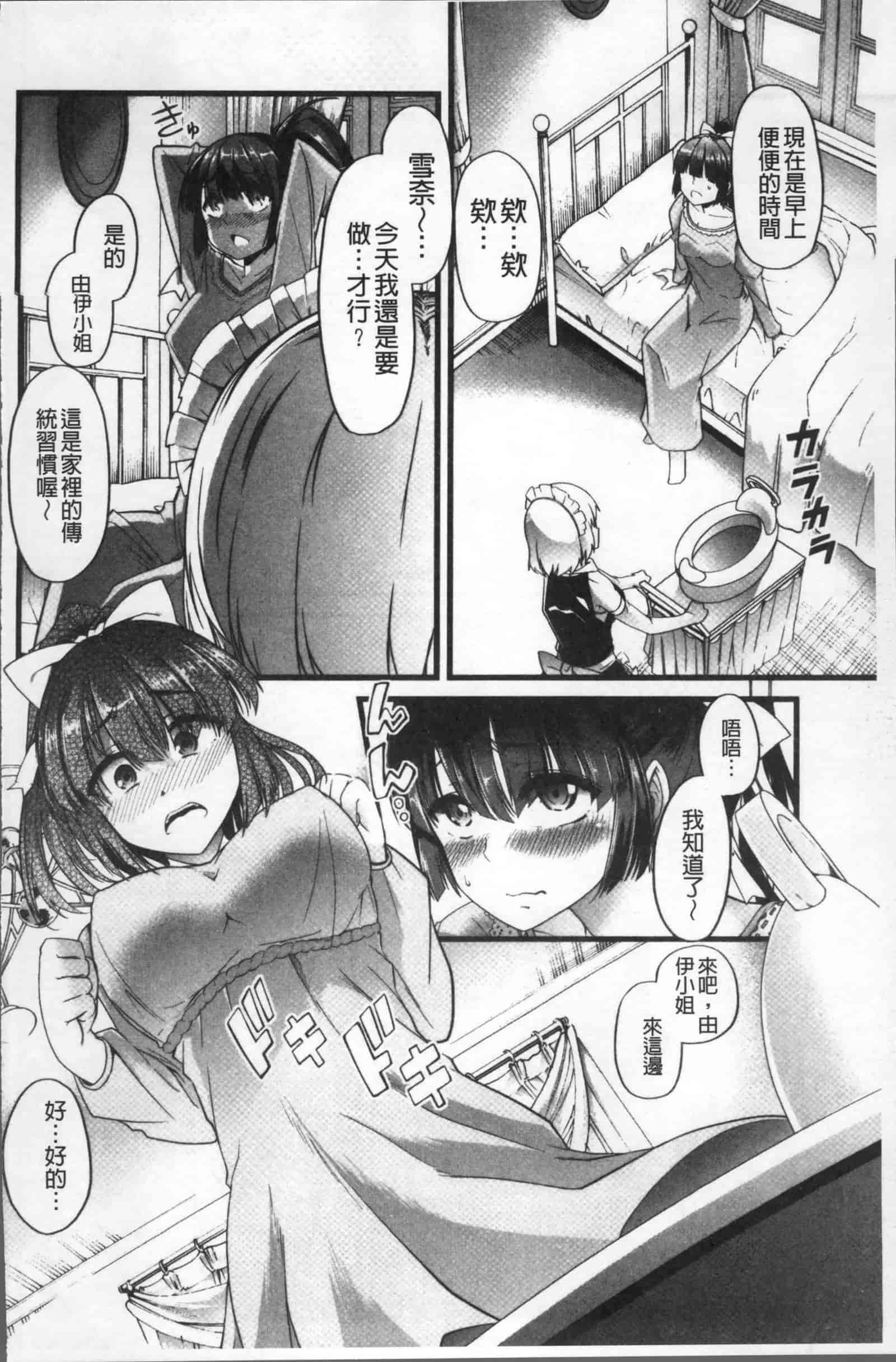 汉化版-[ごや] 秘密にしてたい 私達の性事情_第7集