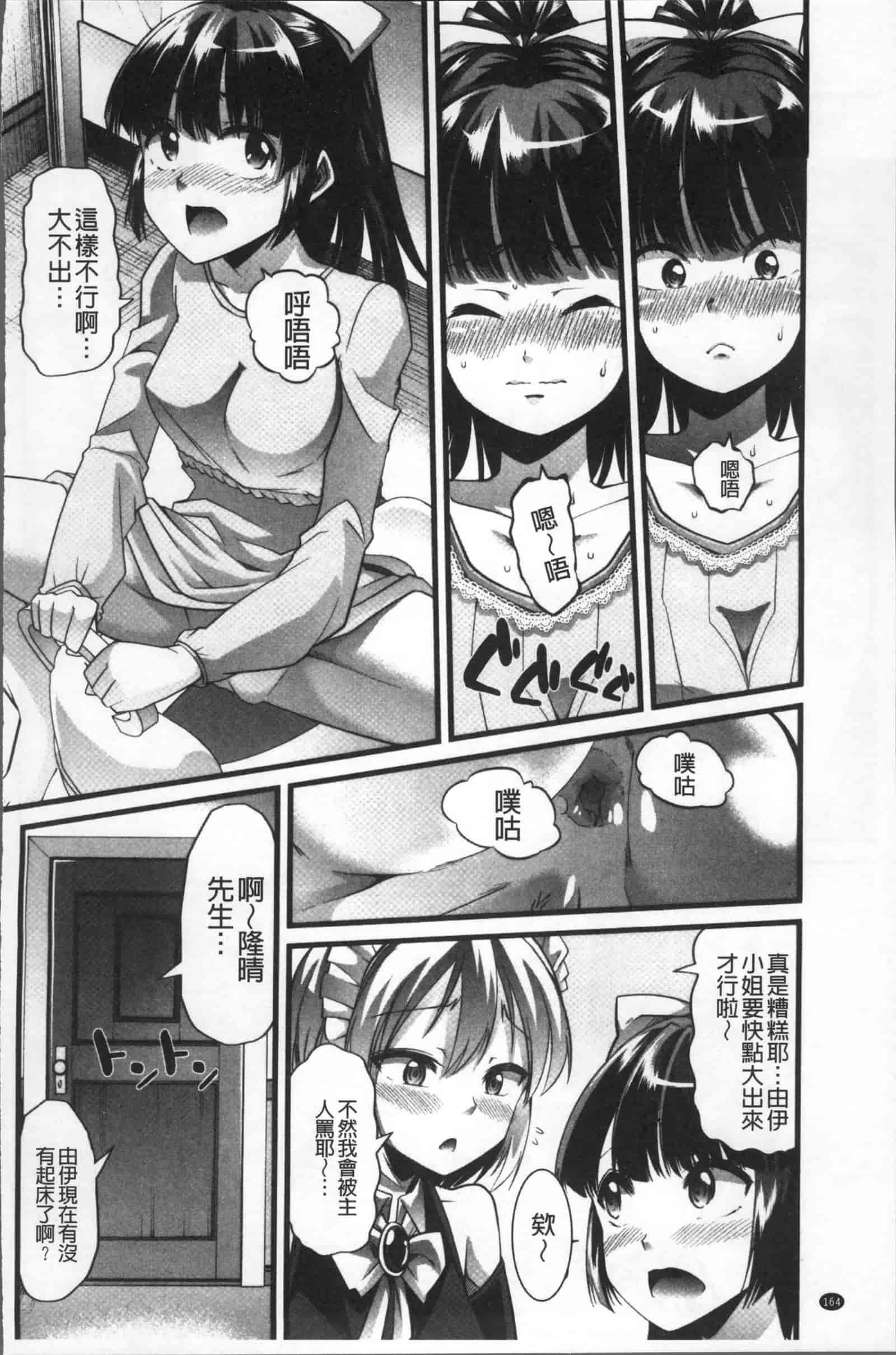 汉化版-[ごや] 秘密にしてたい 私達の性事情_第7集