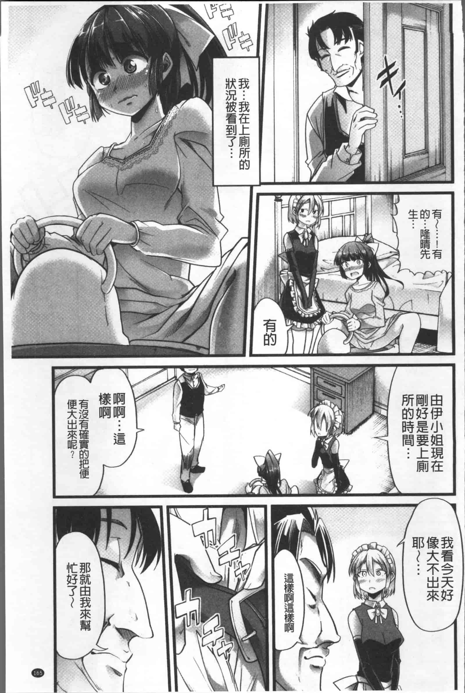 汉化版-[ごや] 秘密にしてたい 私達の性事情_第7集