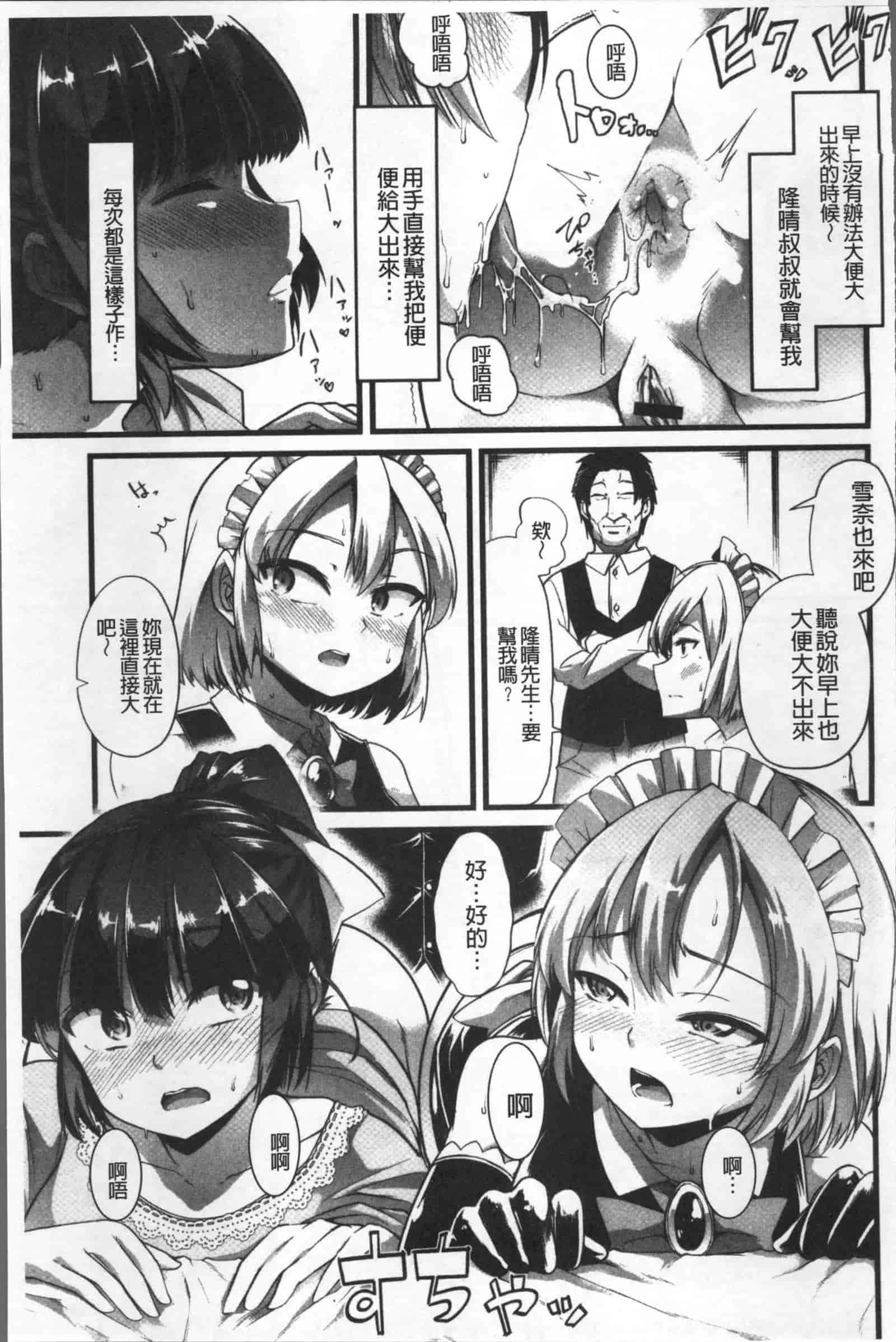 汉化版-[ごや] 秘密にしてたい 私達の性事情_第7集